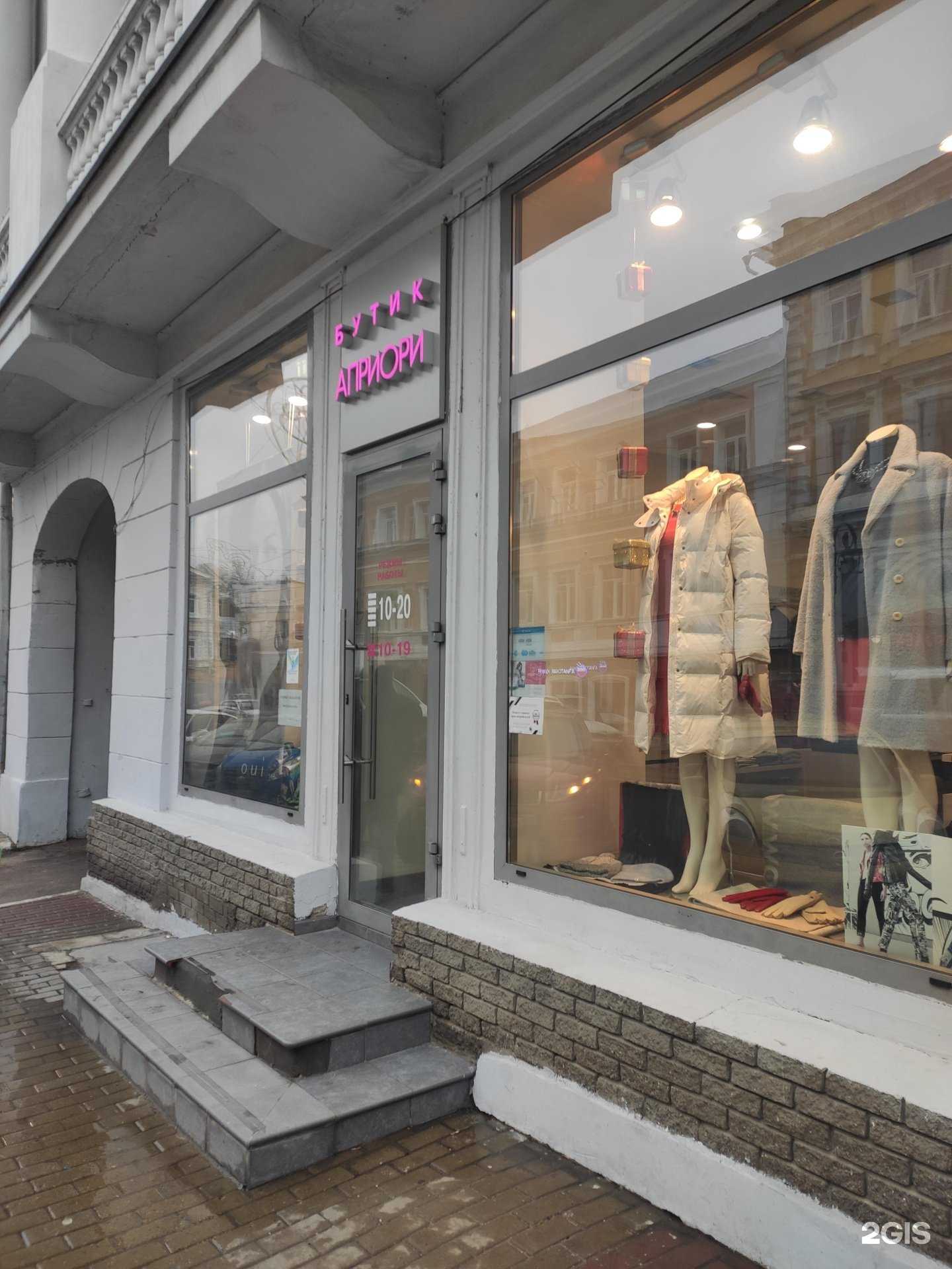 Отзывы на компанию Apriori в г. Нижний Новгород c фото