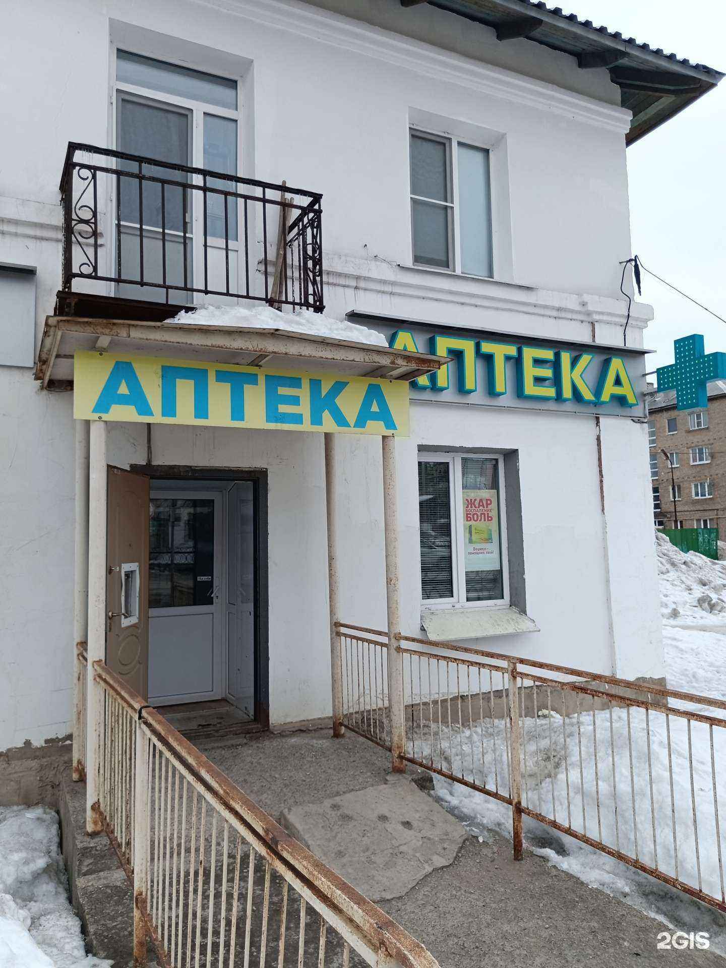 Отзывы на компанию Планета здоровья в г. Чусовой c фото