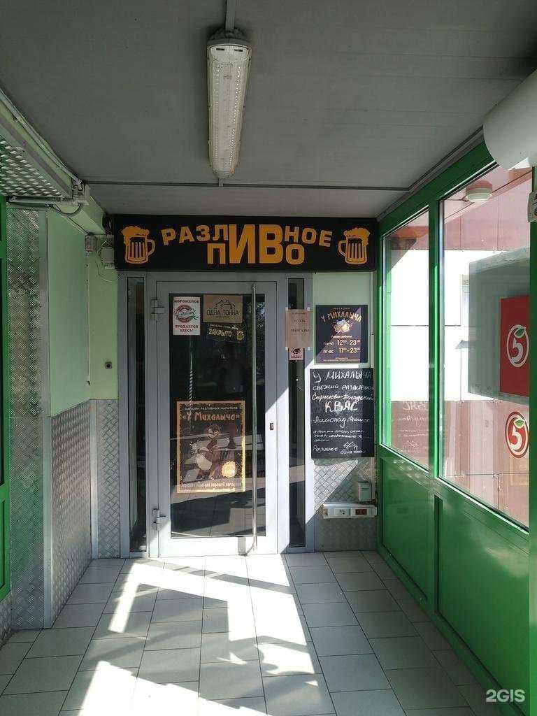 Отзывы на компанию У Михалыча в г. Жуковский c фото