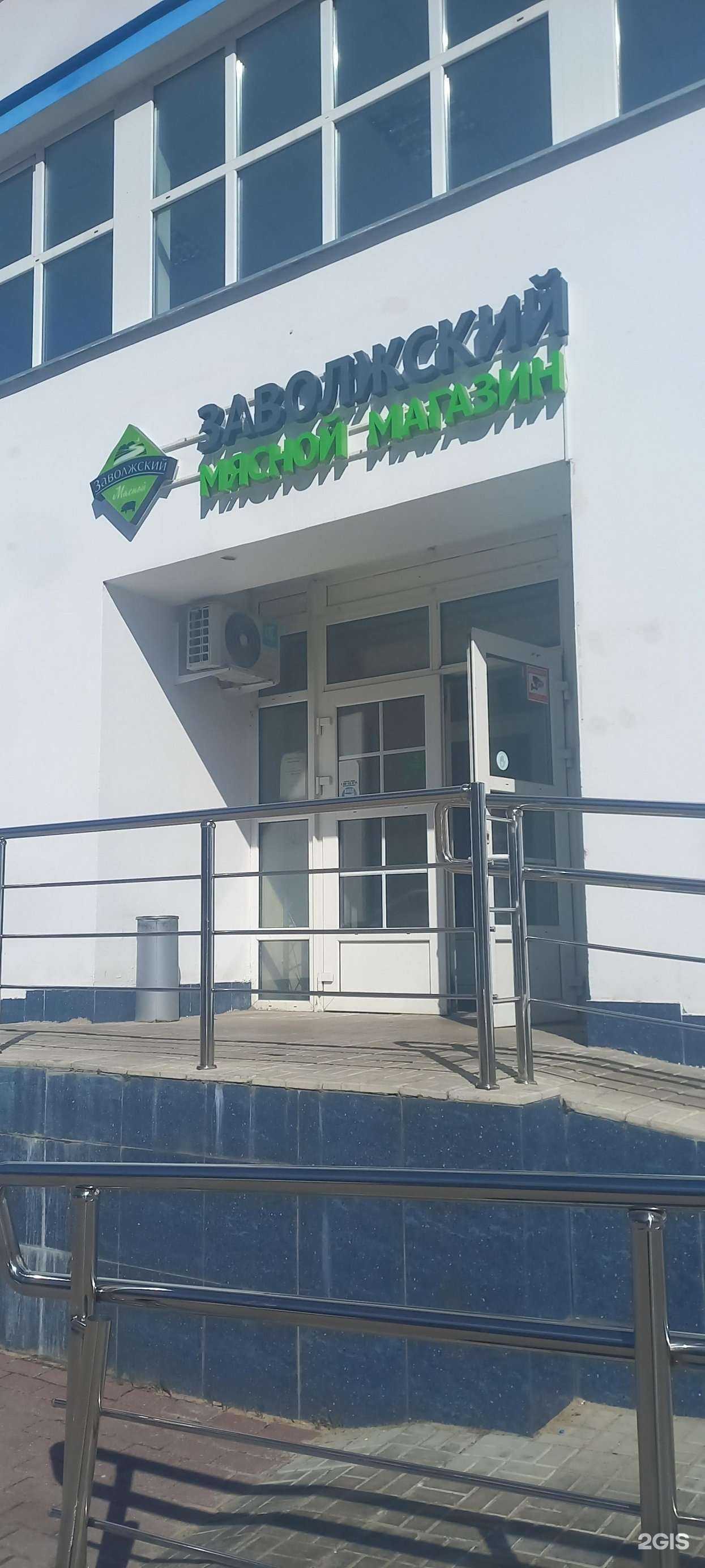 Отзывы на компанию Заволжский в Твери c фото