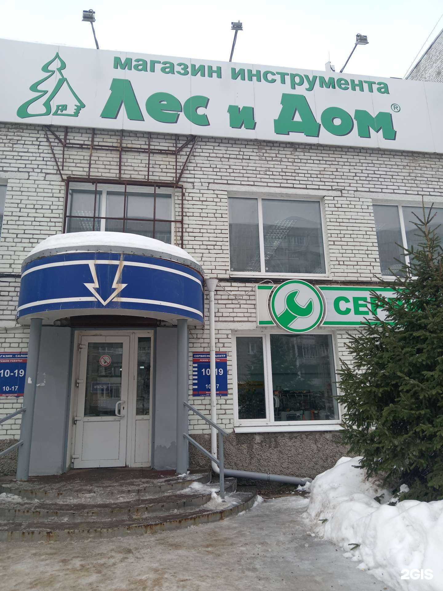 Отзывы на компанию Лес и дом  в Архангельске c фото