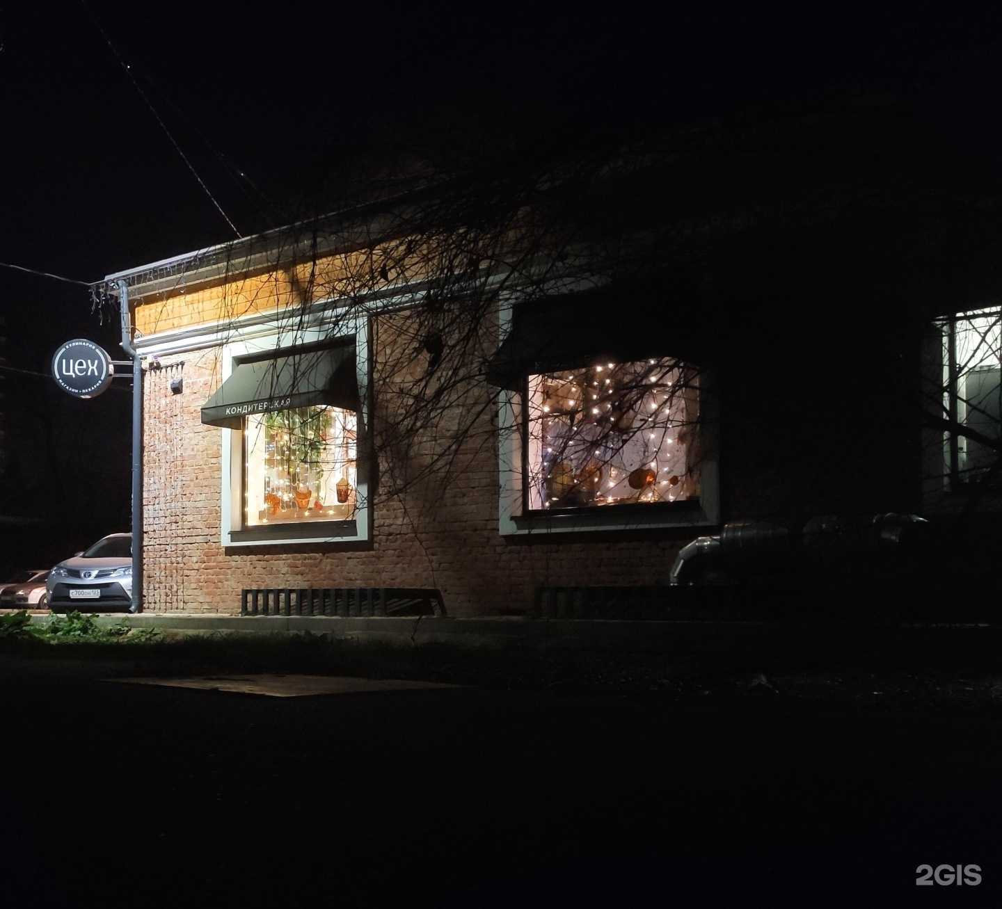 Отзывы на компанию Хлебшеф в Краснодаре c фото - фотография 2 из 2