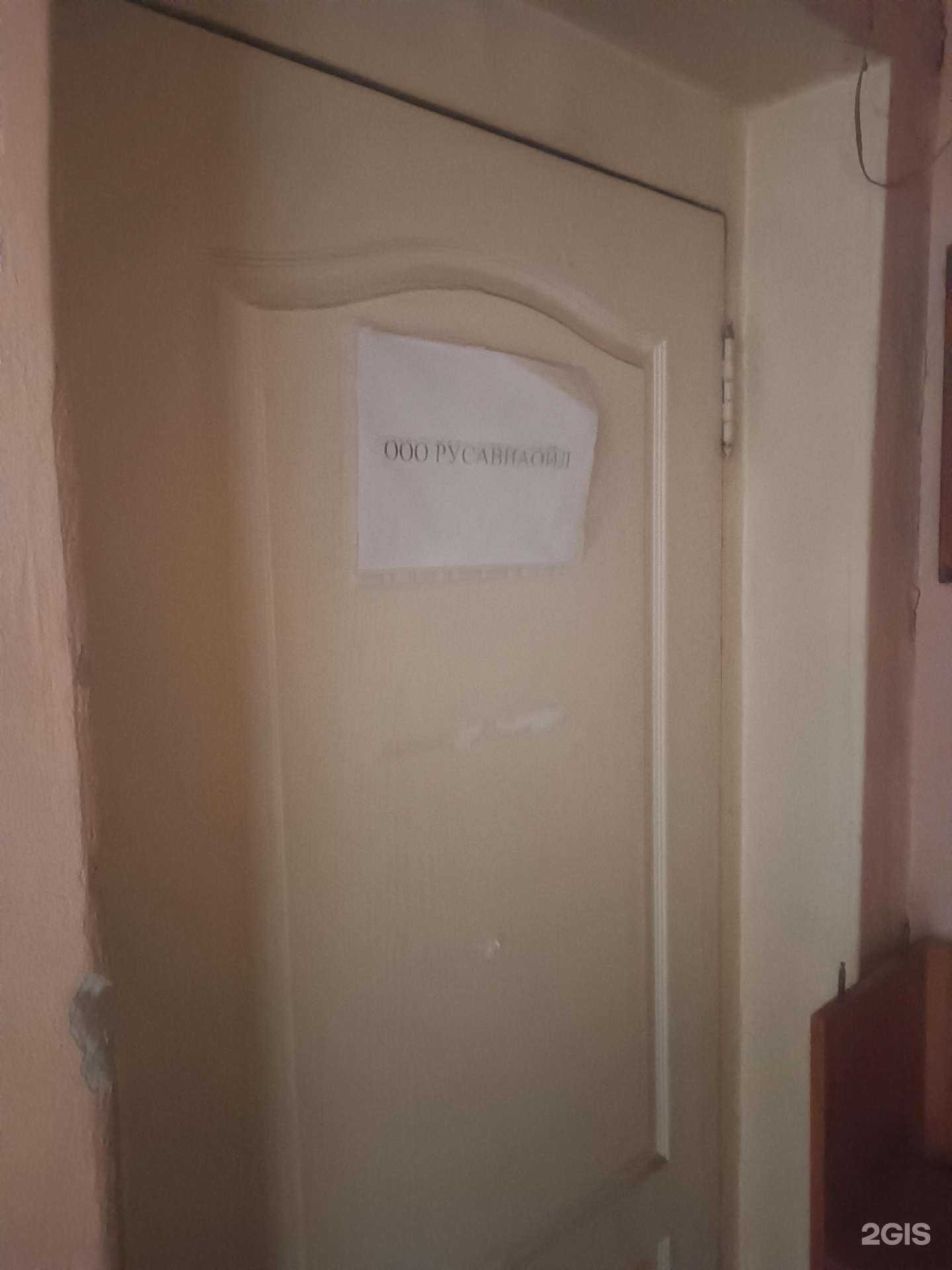 Отзывы на компанию Русавиаойл в Нижнем Новгороде c фото