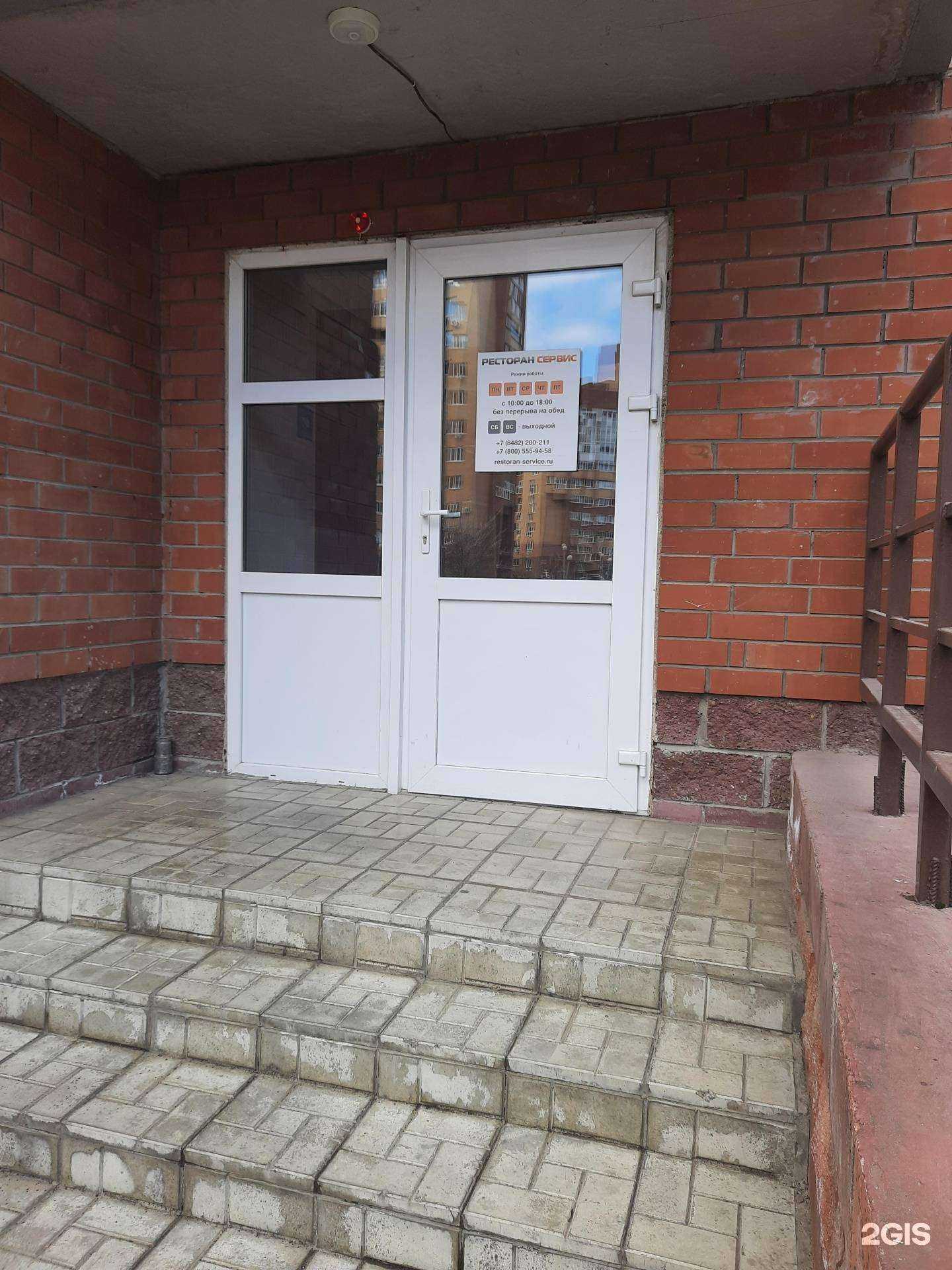 Отзывы на компанию Ресторан-сервис в г. Тольятти c фото