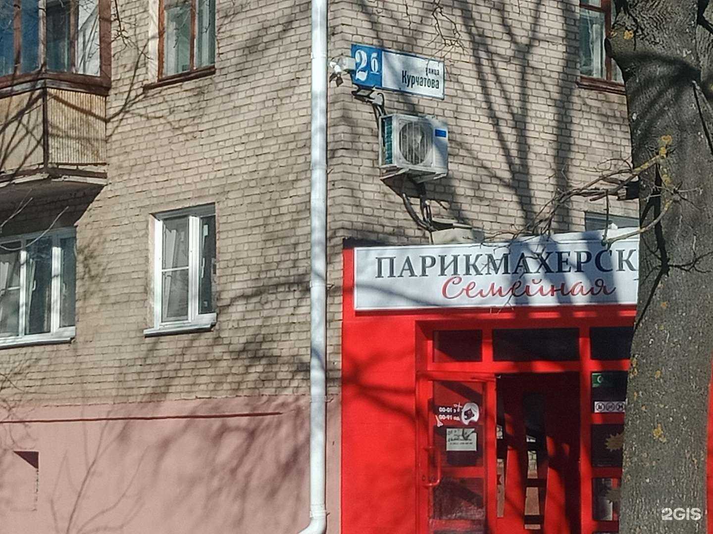 Отзывы на компанию Семейная парикмахерская в Обнинске c фото - фотография 2 из 2