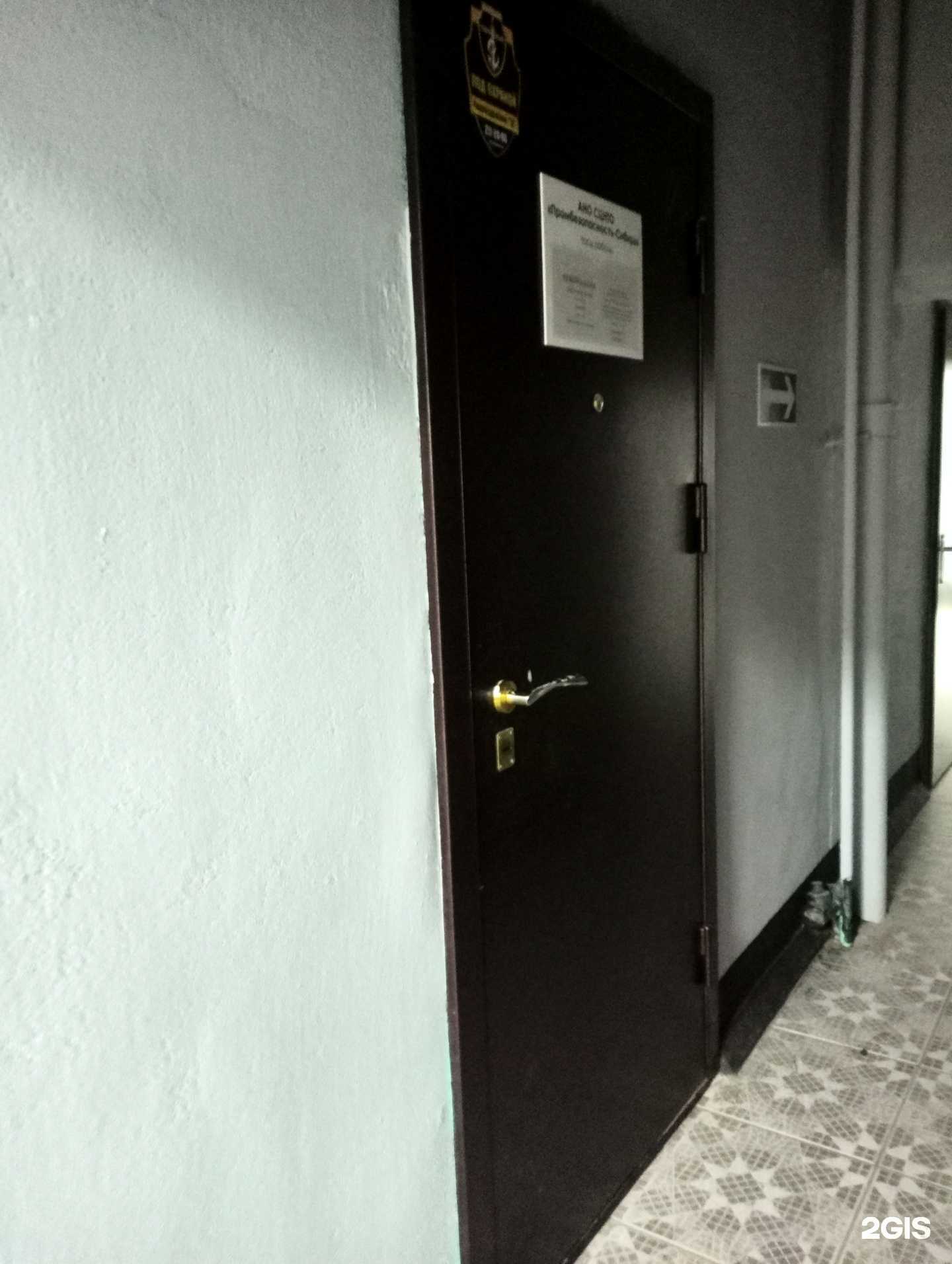 Отзывы на компанию Промбезопасность-Сибирь  в Новосибирске c фото