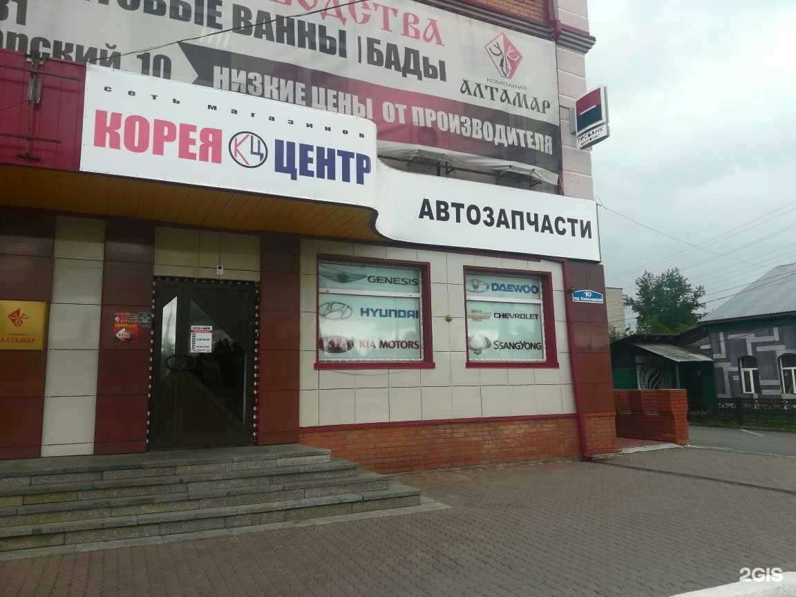 Отзывы на компанию КОРЕЯ-ЦЕНТР в Бийске c фото