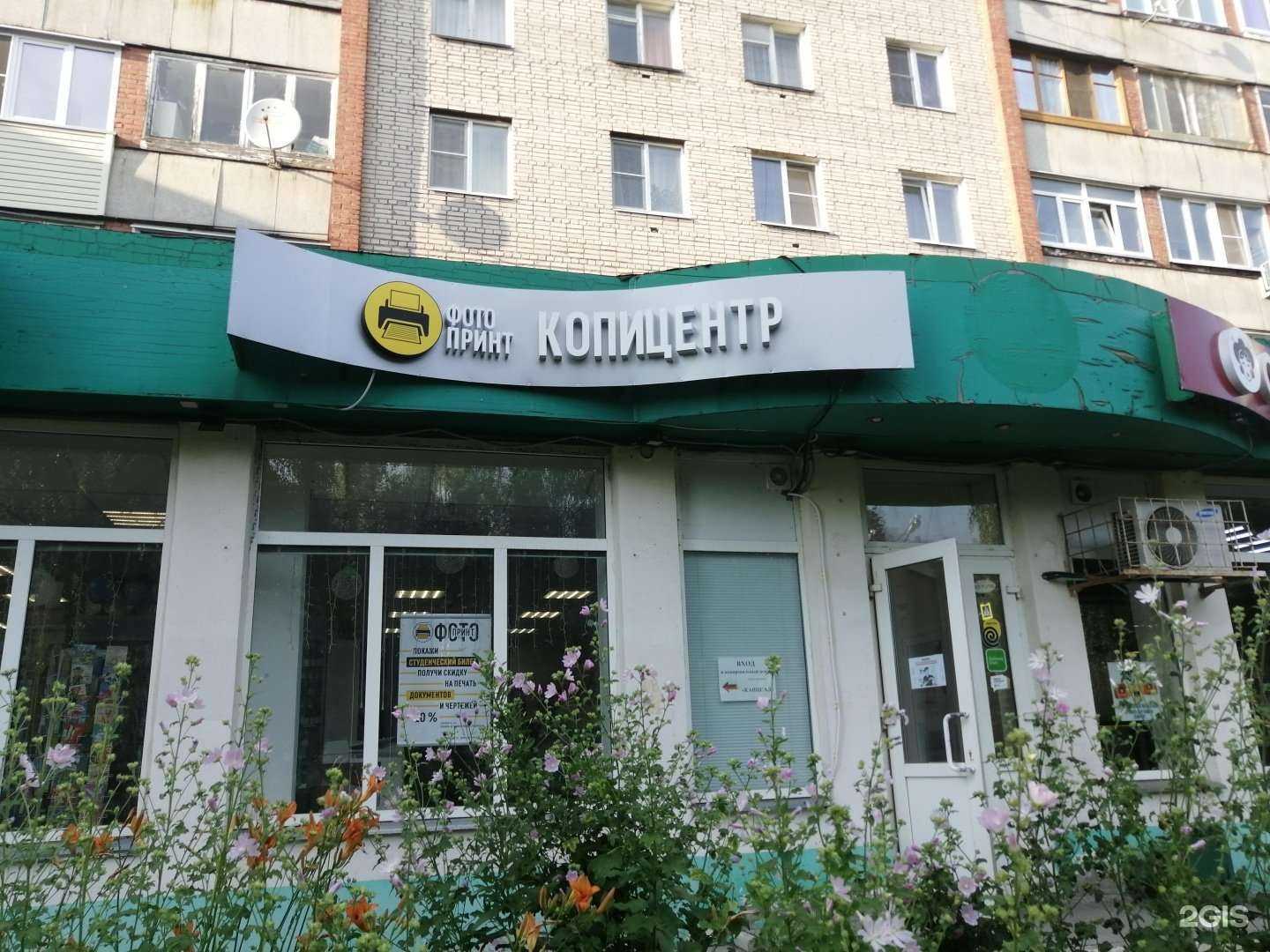 Отзывы на компанию Фотопринт в Коломне c фото