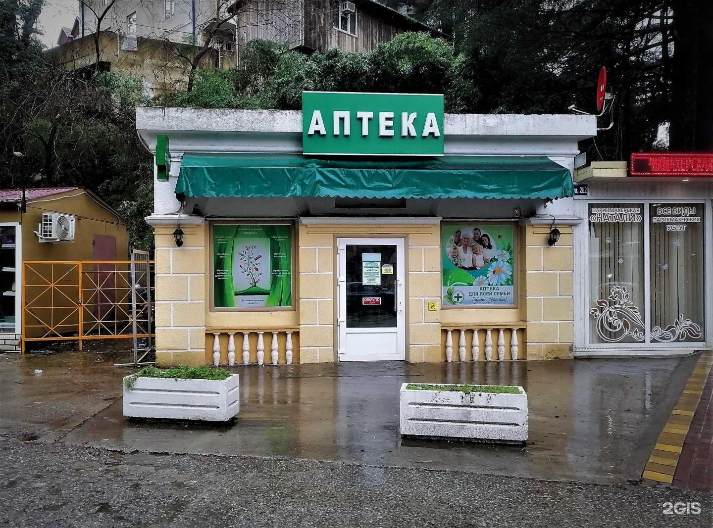 Отзывы на компанию Шаурмович в Сочи c фото - фотография 2 из 2