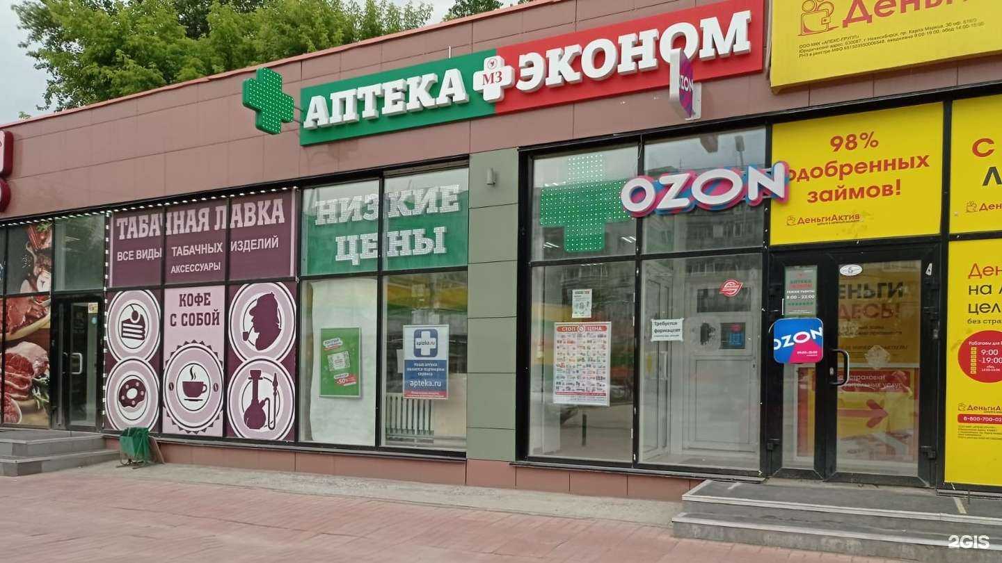 Отзывы на компанию Эконом в Новосибирске c фото