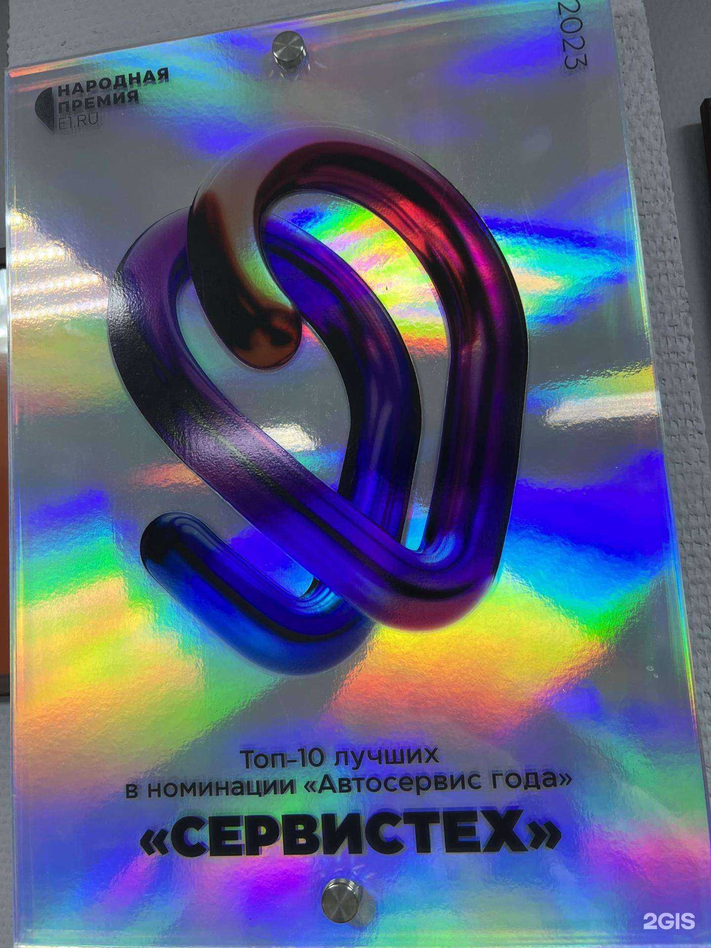 Отзывы на компанию Serviceтex в г. Екатеринбург c фото