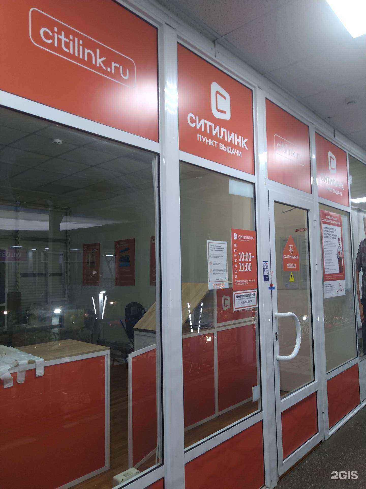 Отзывы на компанию Ситилинк в Отрадном c фото