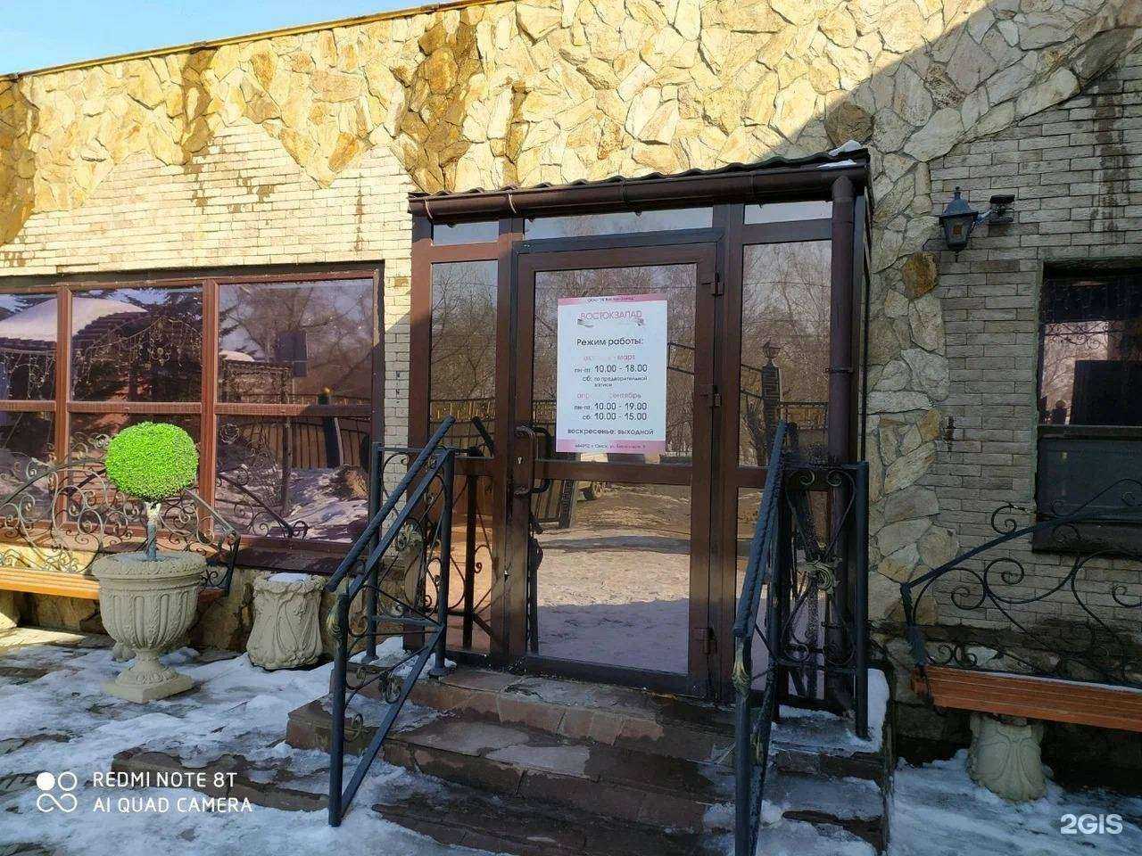 Отзывы на компанию Восток-Запад в г. Омск c фото