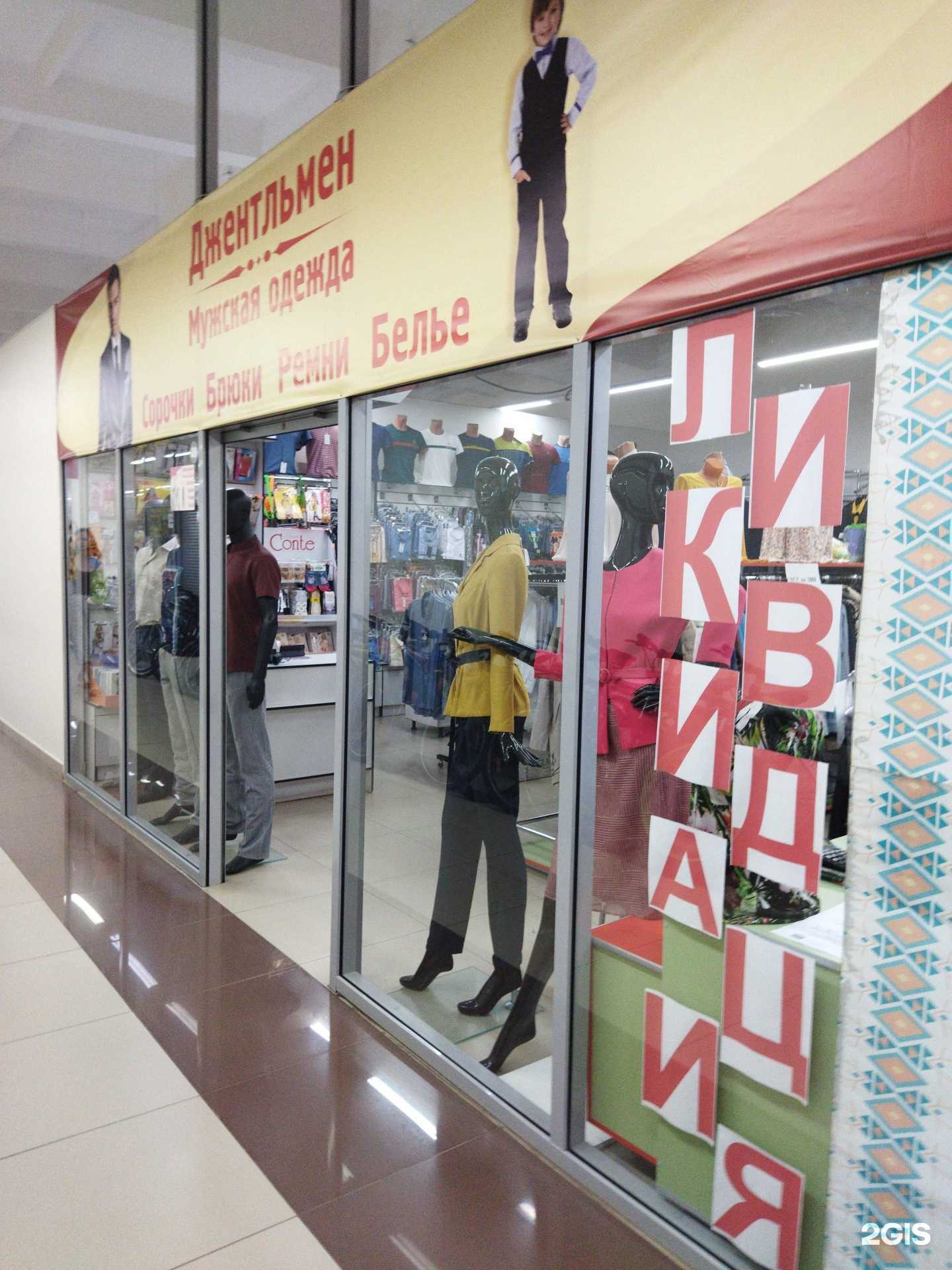 Отзывы на компанию Джентльмен в Ялуторовске c фото