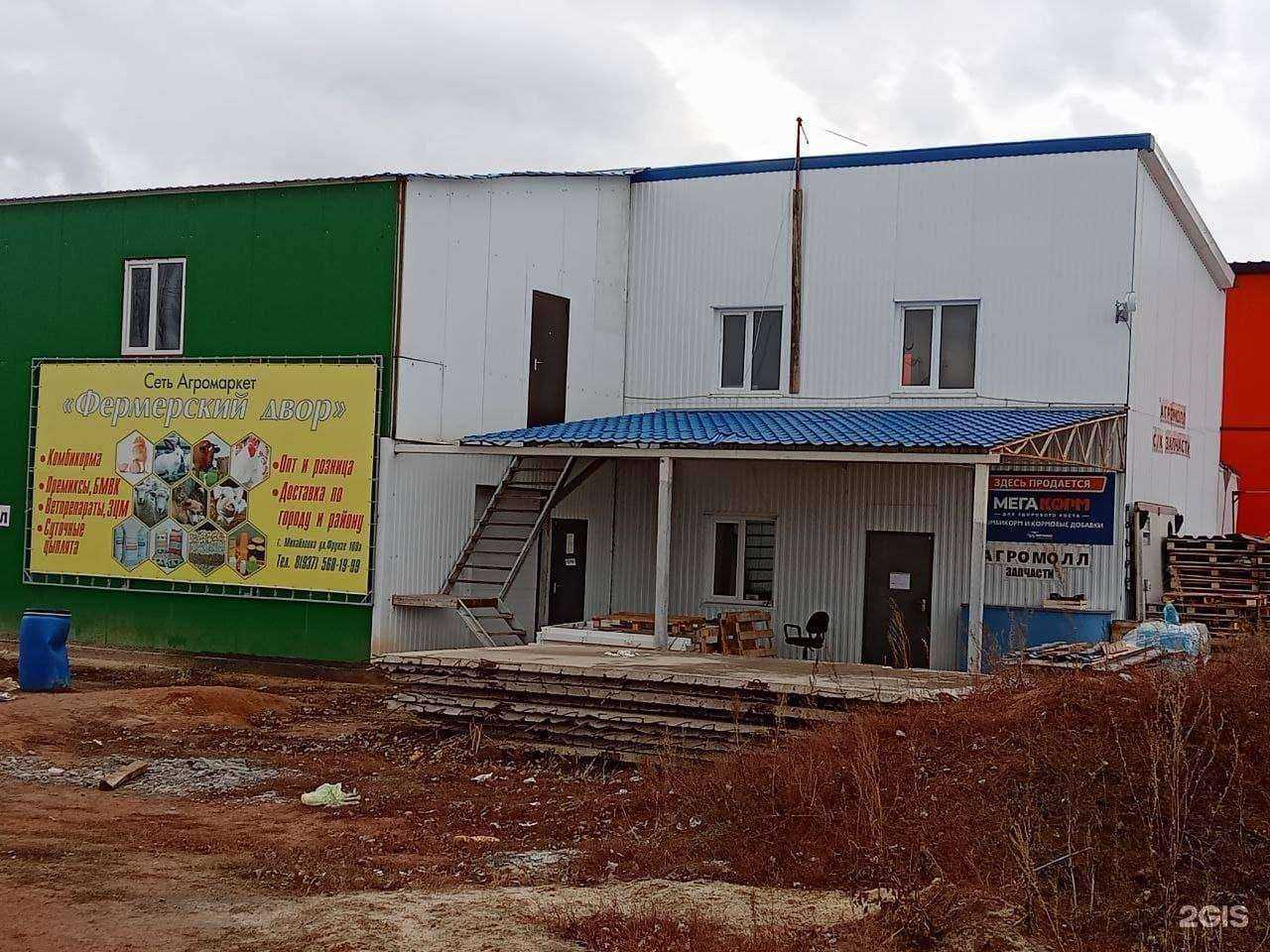 Отзывы на компанию Агромолл в Михайловке c фото - фотография 2 из 2