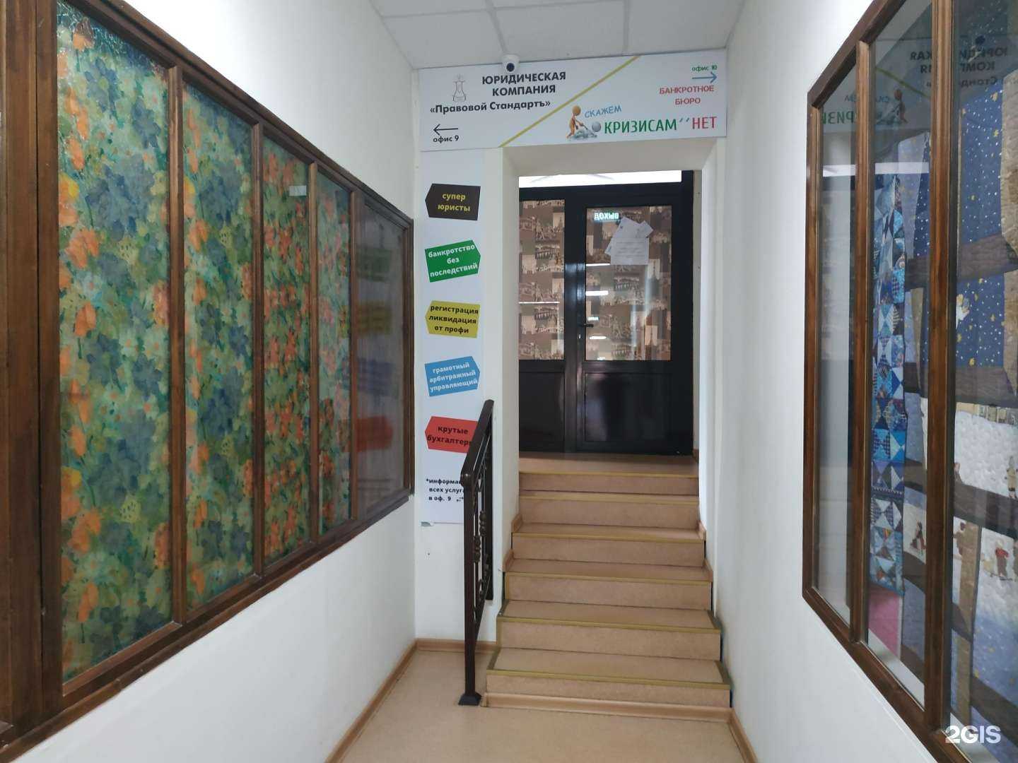 Отзывы на компанию Правовой Стандартъ в г. Киров c фото