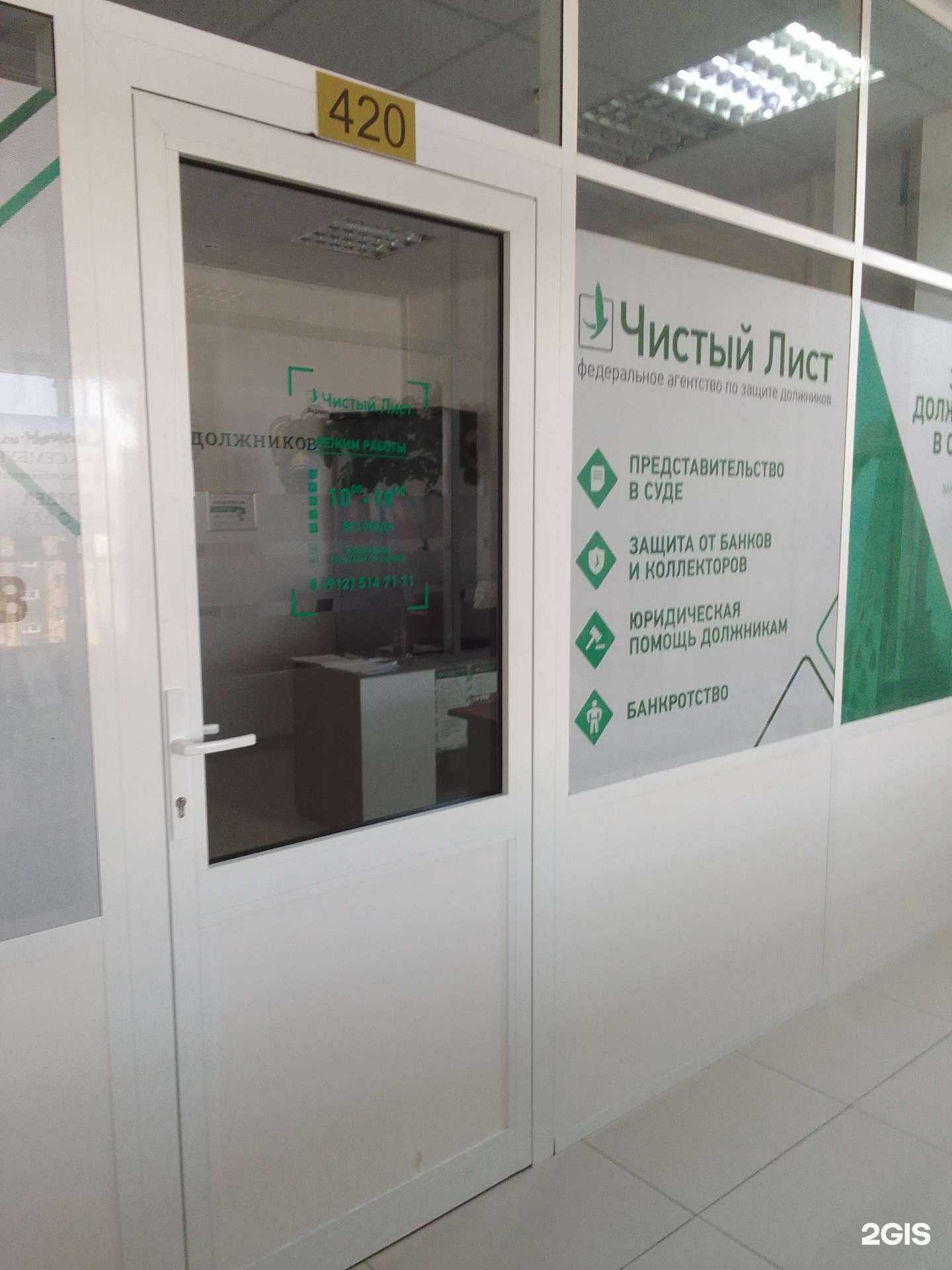 Отзывы на компанию Чистый лист в г. Сургут c фото