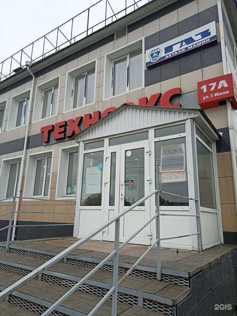 Отзывы на компанию Техноэкс в г. Ачинск c фото