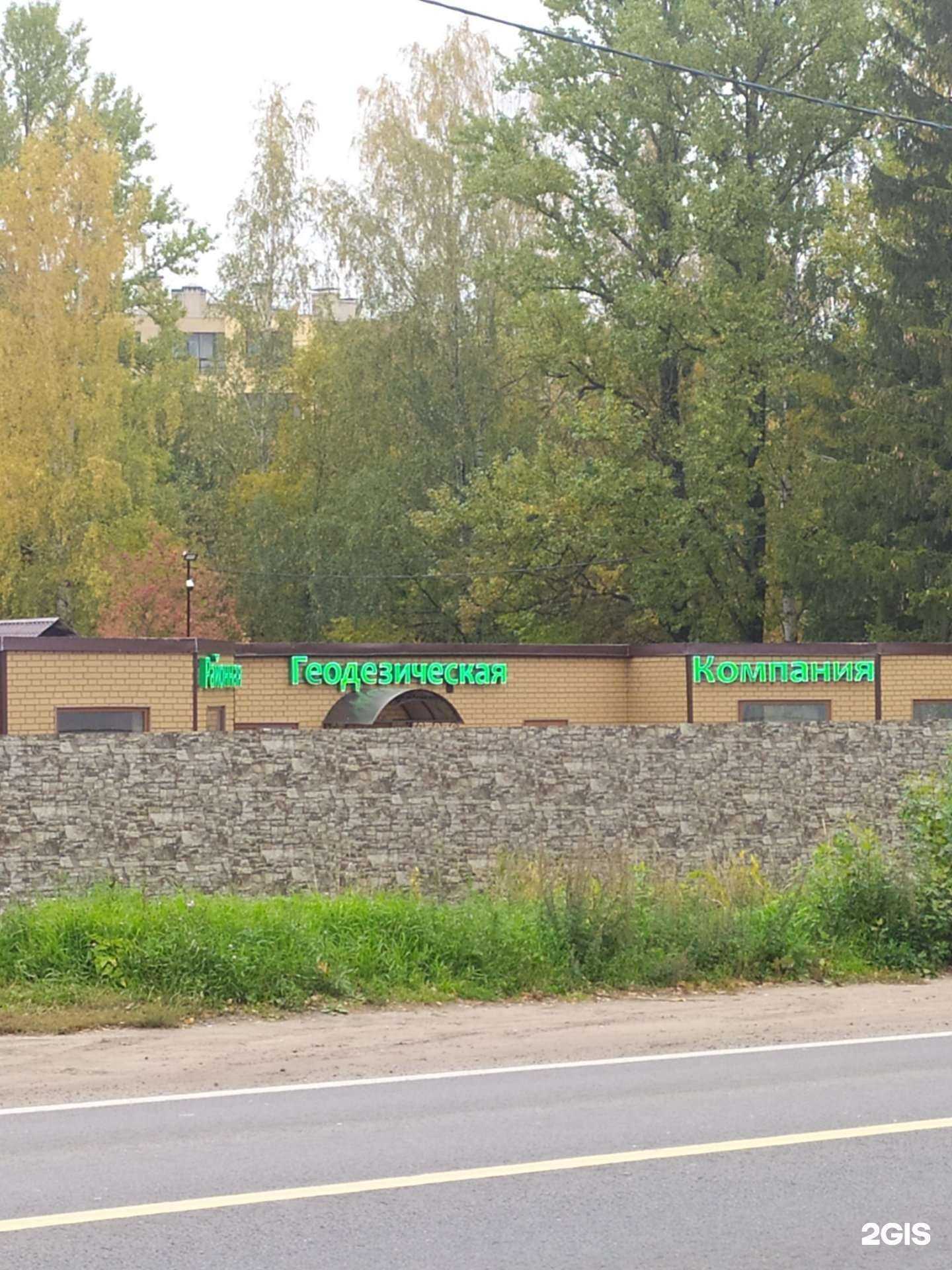 Отзывы на компанию Районная геодезическая компания в Всеволожске c фото - фотография 2 из 2