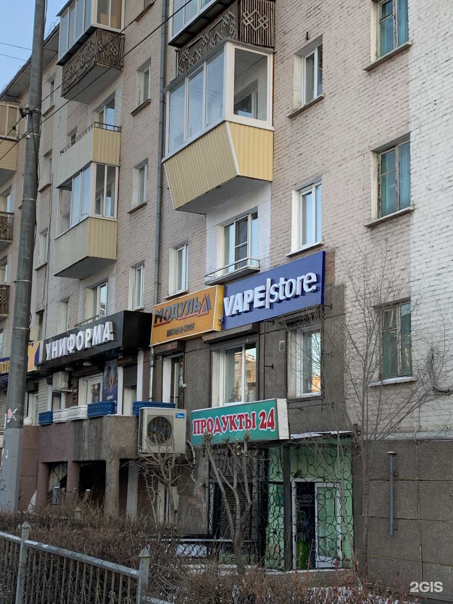 Отзывы на компанию V Store в Улан-Удэ c фото