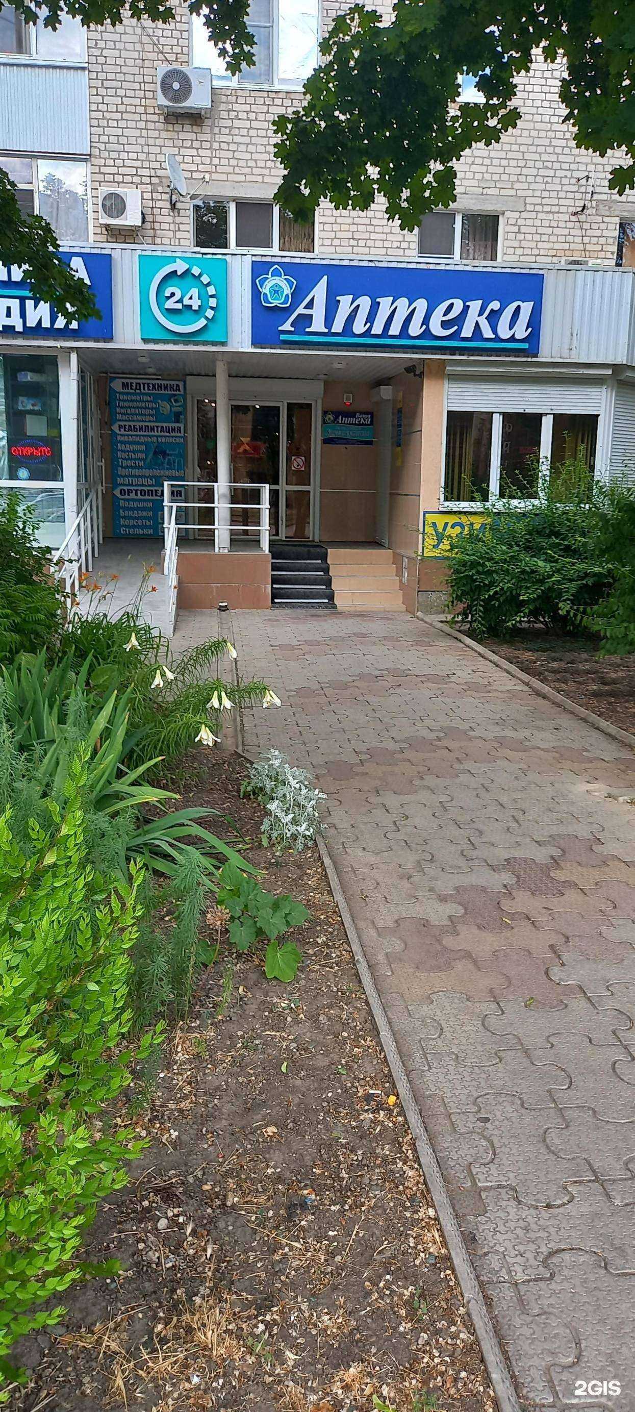 Отзывы на компанию Ваша Аптека в г. Невинномысск c фото