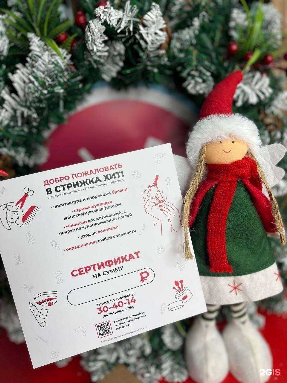 Отзывы на компанию СтрижкаХит в г. Йошкар-Ола c фото