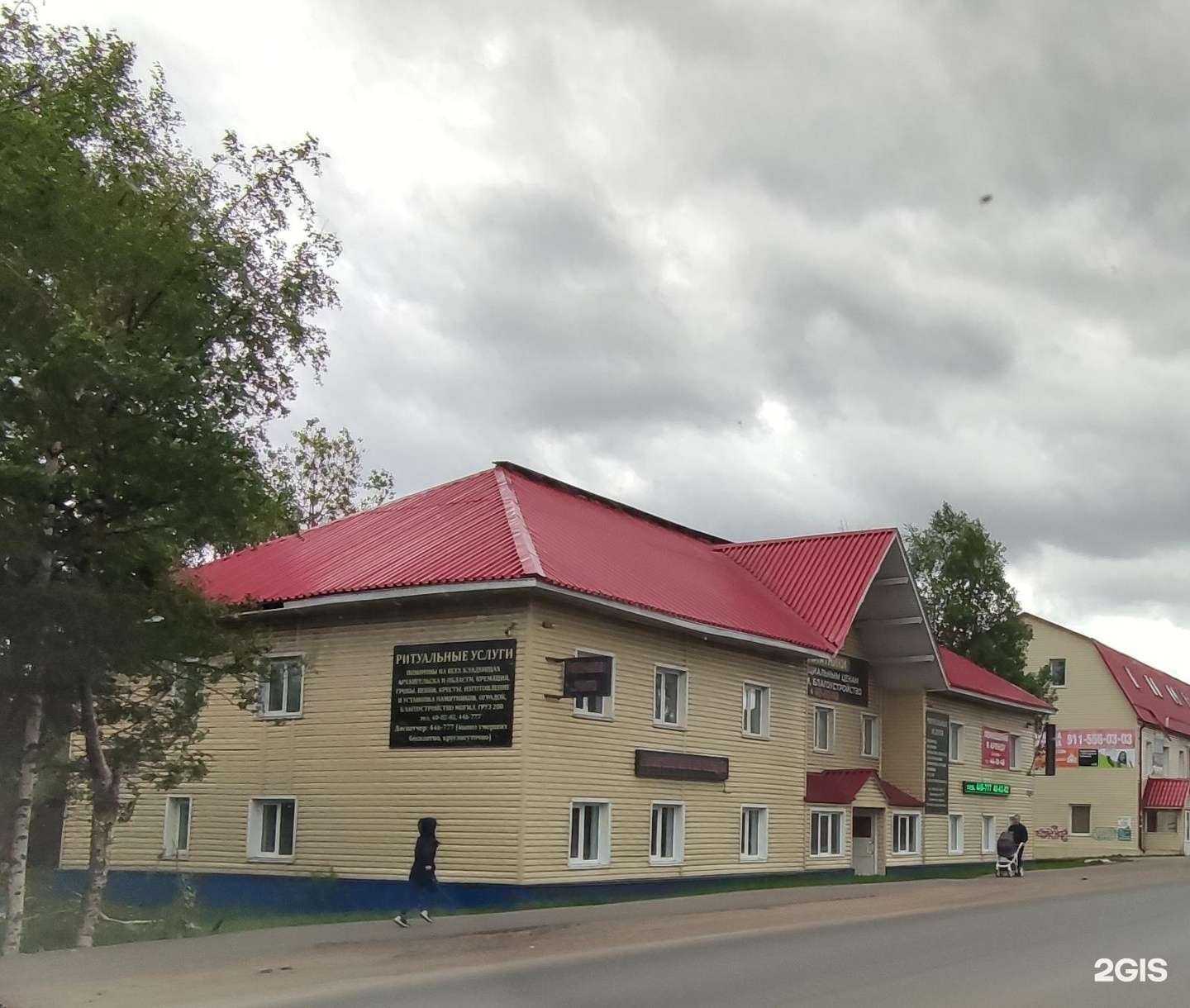 Отзывы на компанию Ангел в Архангельске c фото - фотография 2 из 2