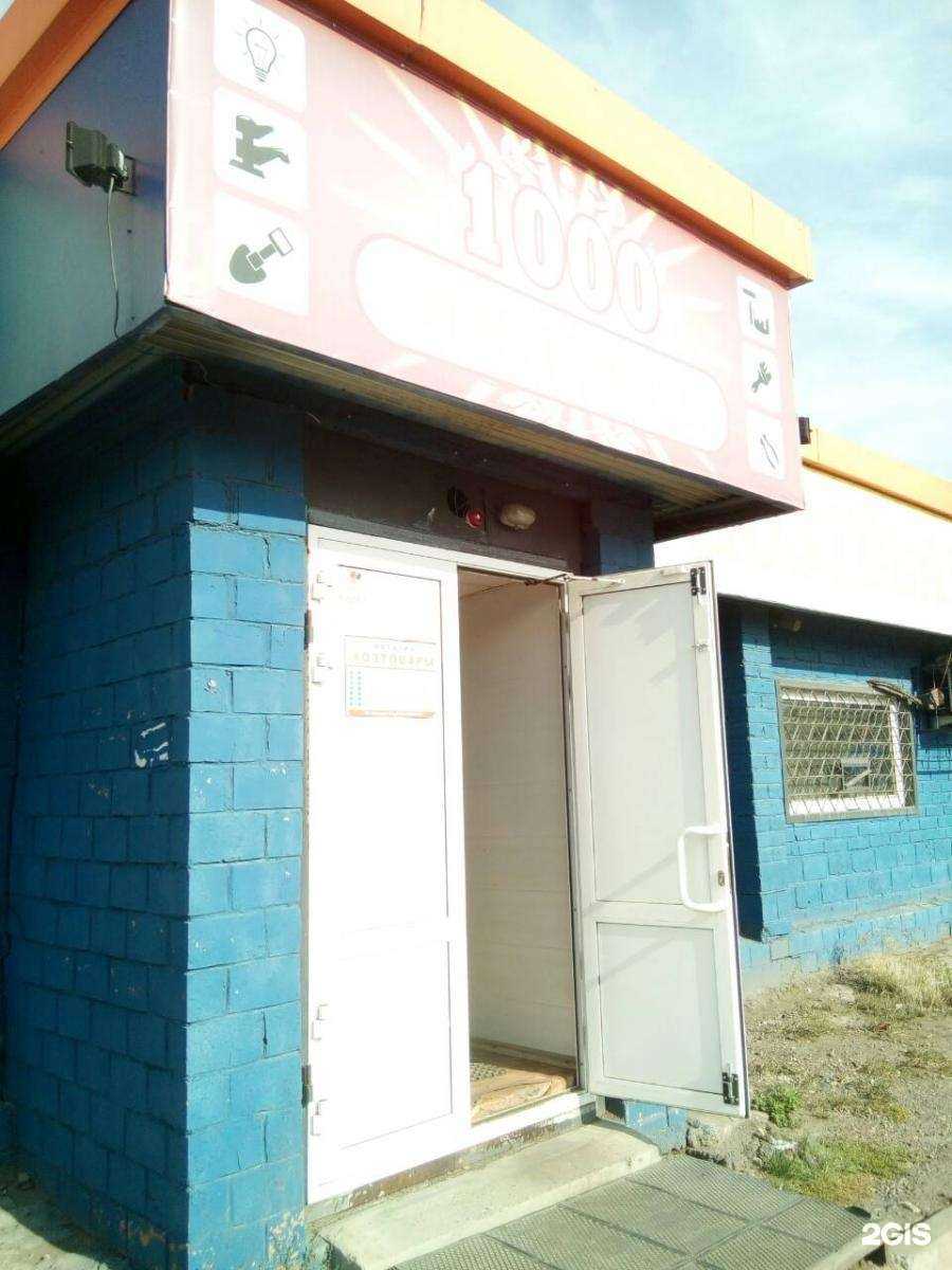 Отзывы на компанию 1000 мелочей в г. Красноярск c фото