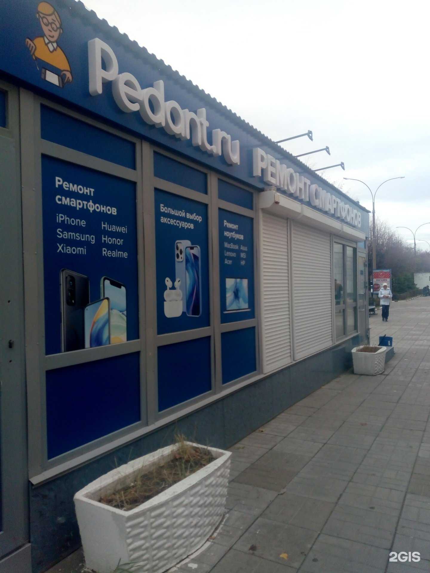 Отзывы на компанию Сервис Pedant.ru в Ульяновске c фото