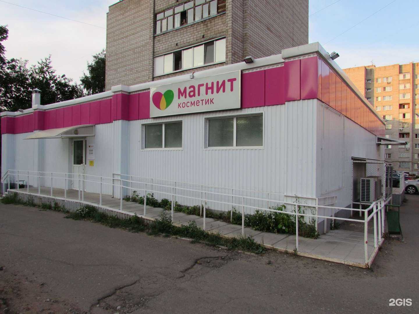 Отзывы на компанию Магнит Косметик в г. Ижевск c фото