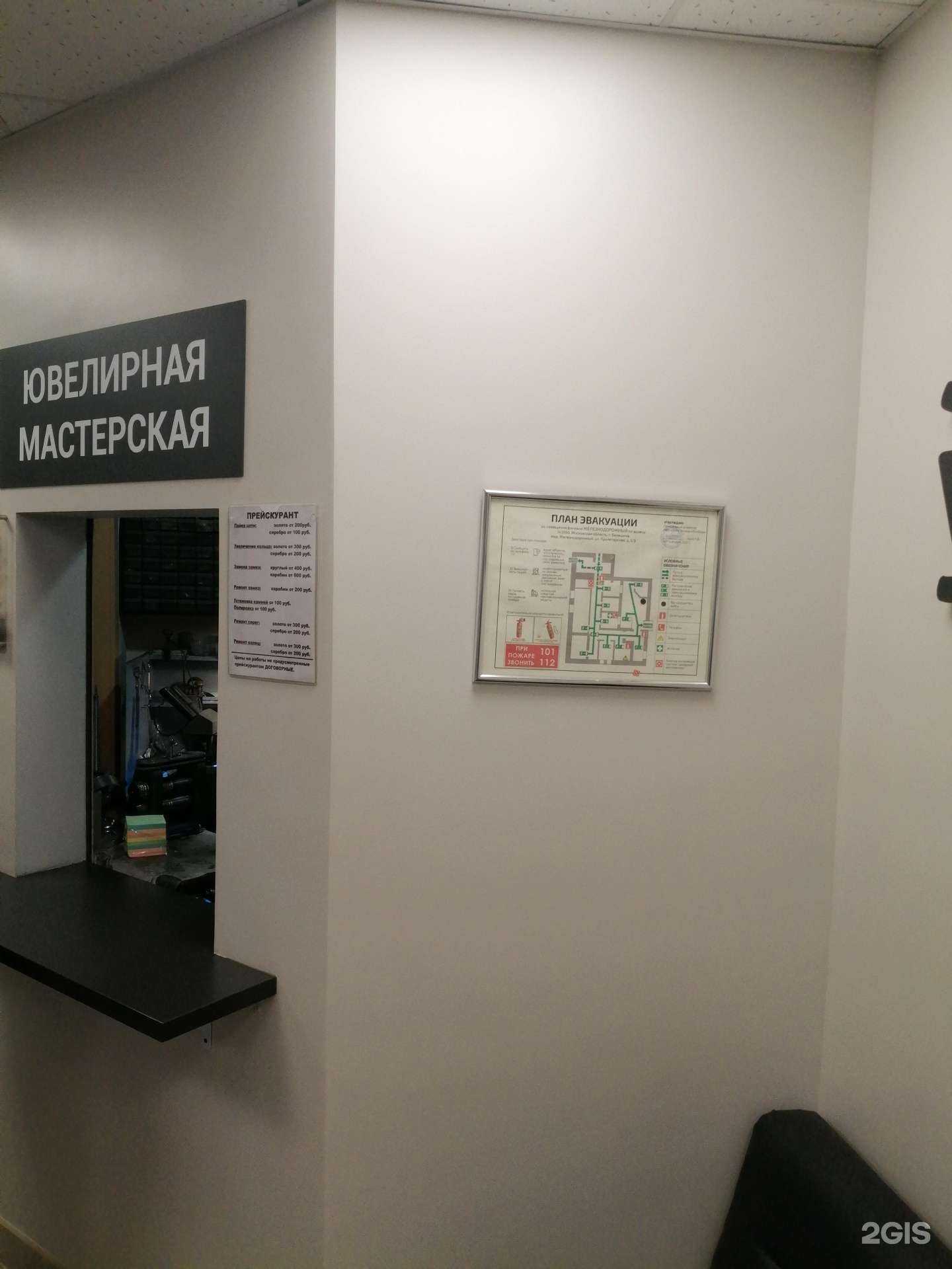 Отзывы на компанию Ювелирная мастерская в г. Балашиха c фото