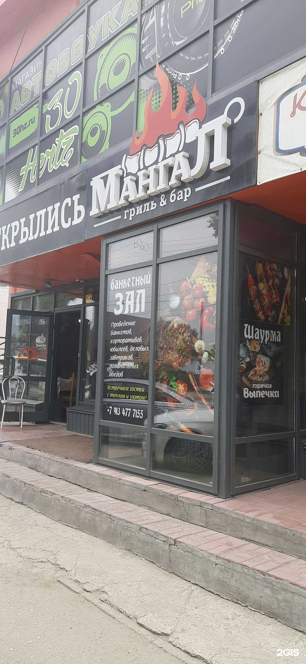 Отзывы на компанию Мангал в Новосибирске c фото