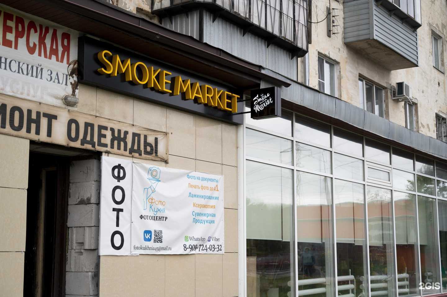 Отзывы на компанию SM Market в Кургане c фото