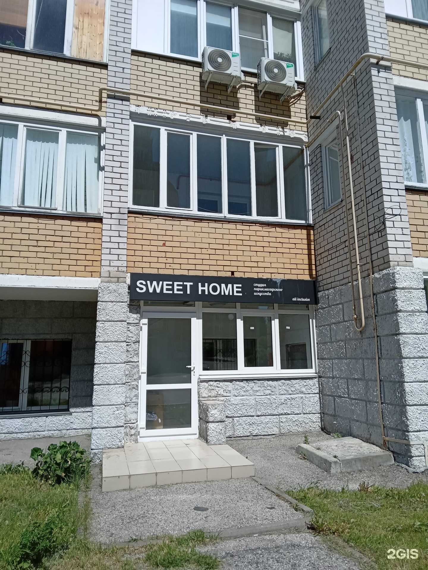 Отзывы на компанию Sweet home в Чебоксарах c фото