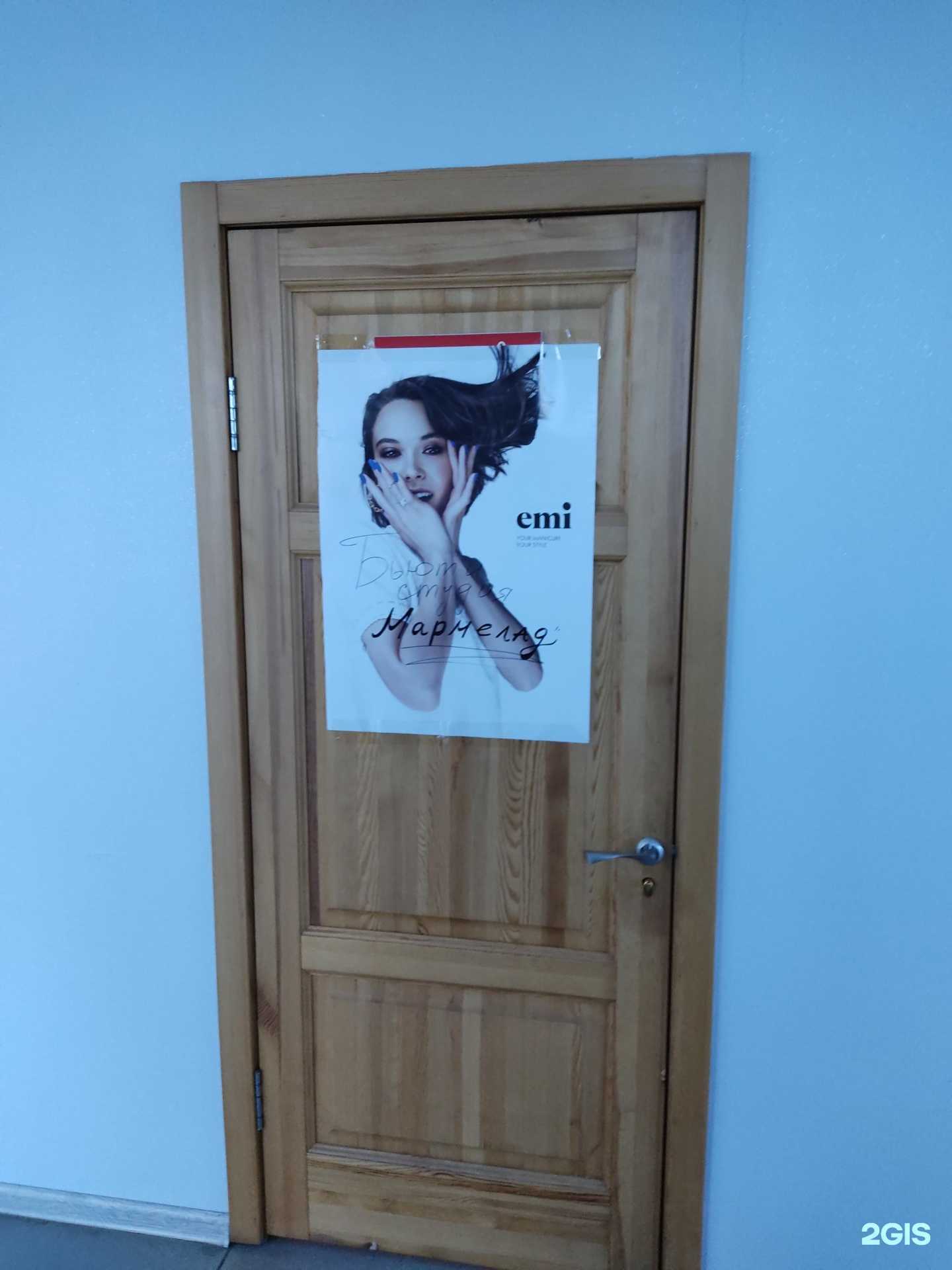 Отзывы на компанию Мармелад в Красноярске c фото