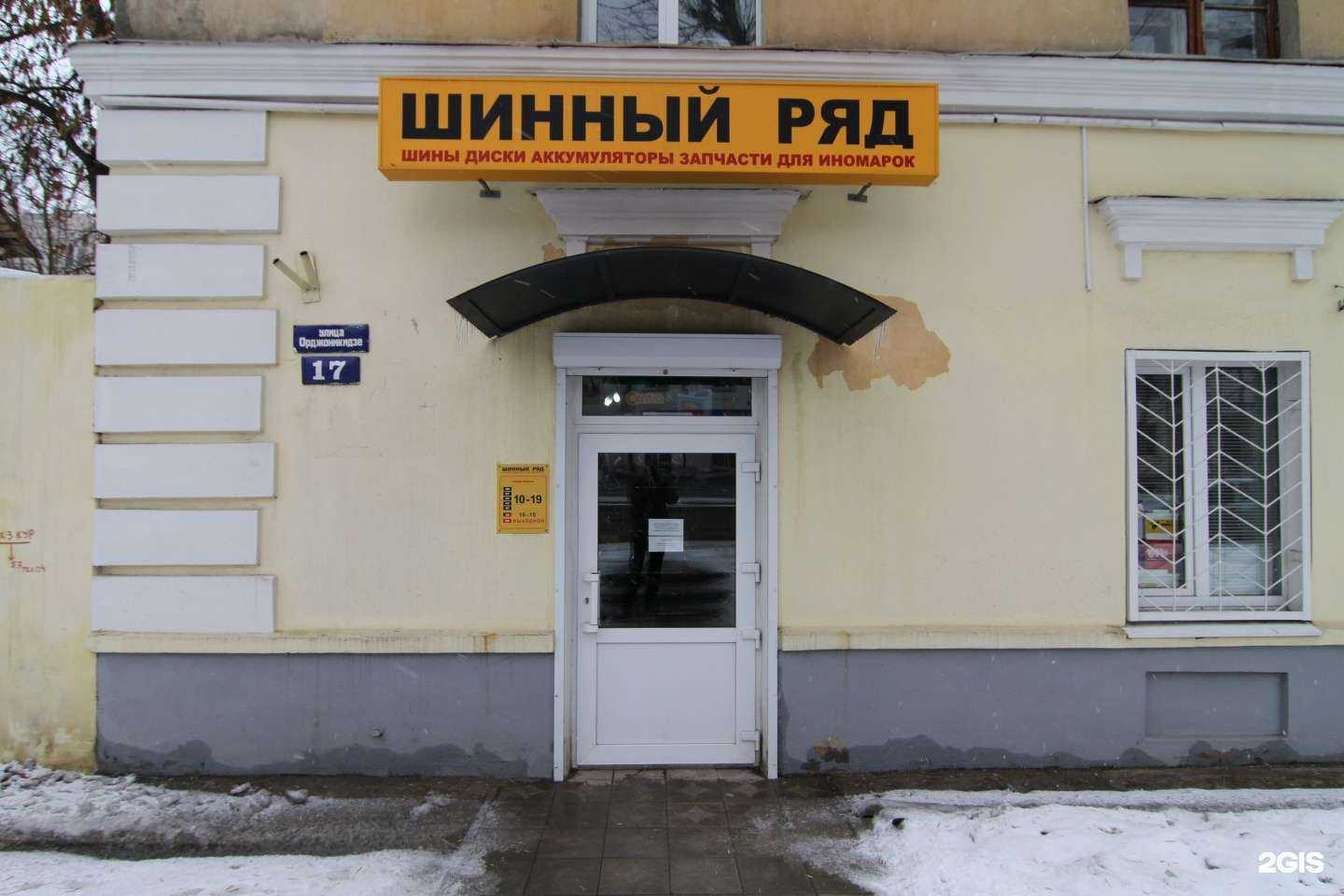 Отзывы на компанию Шинный ряд в Твери c фото