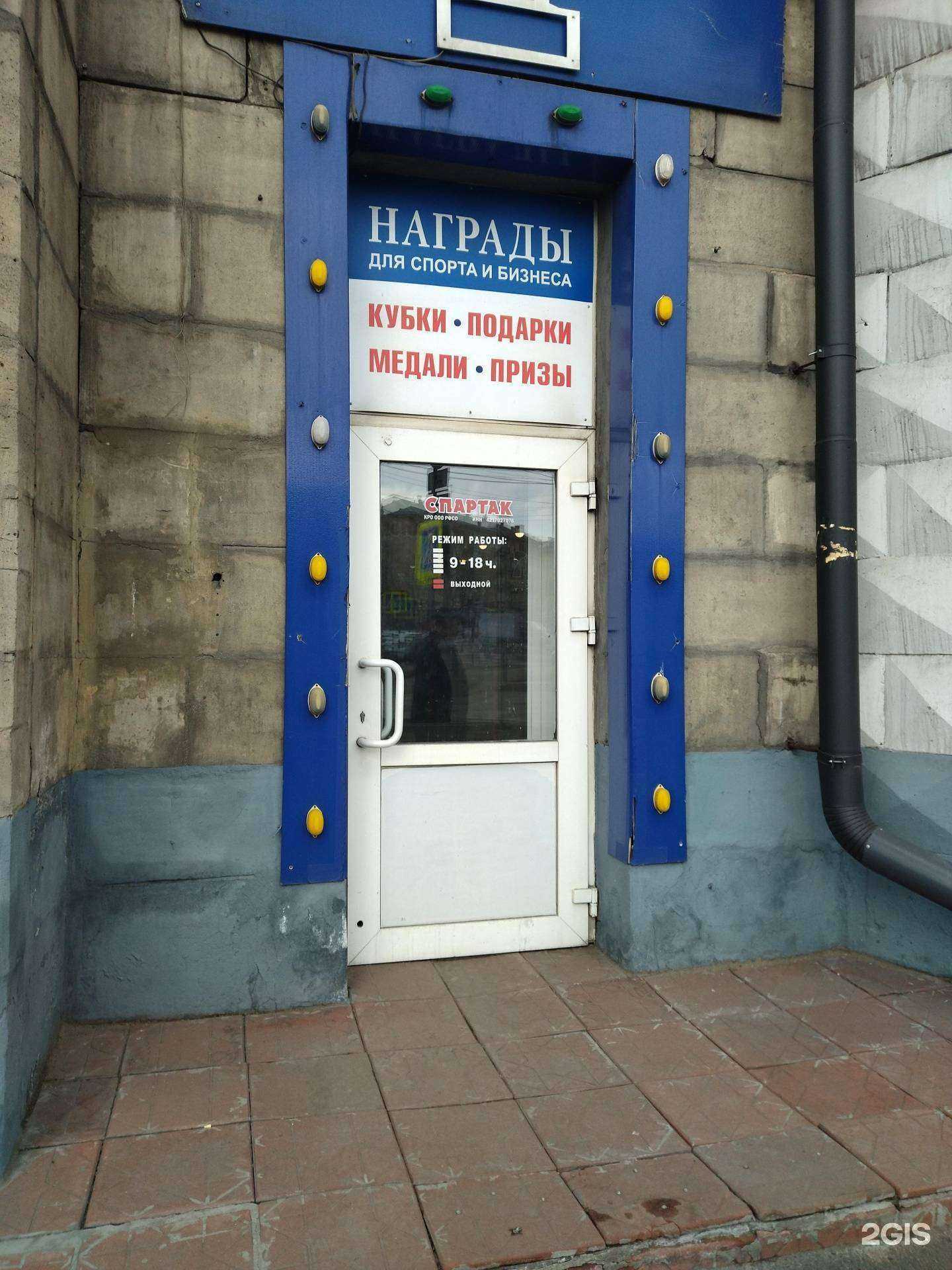 Отзывы на компанию Спартак в Новокузнецке c фото