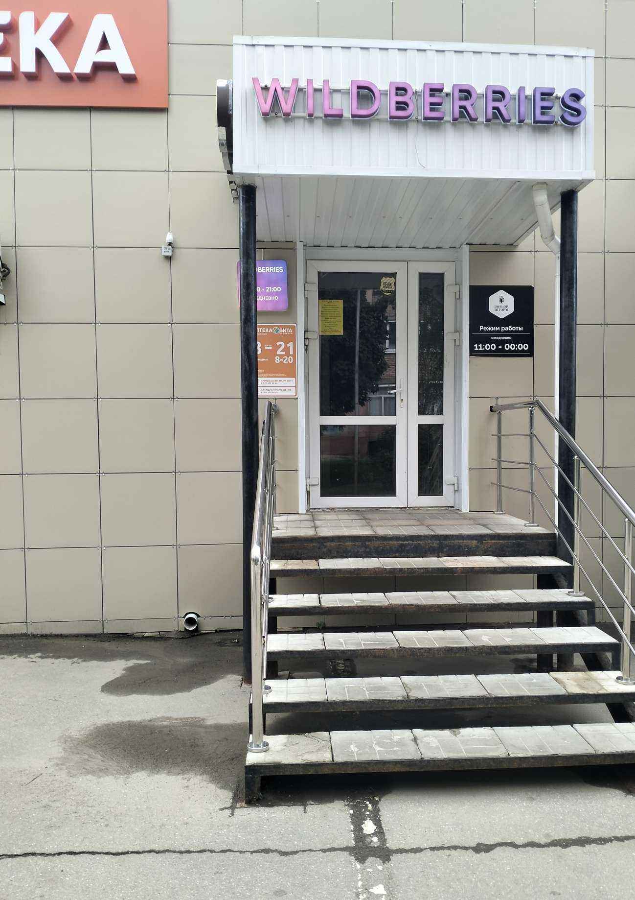 Отзывы на компанию Вита Экспресс в Рязани c фото