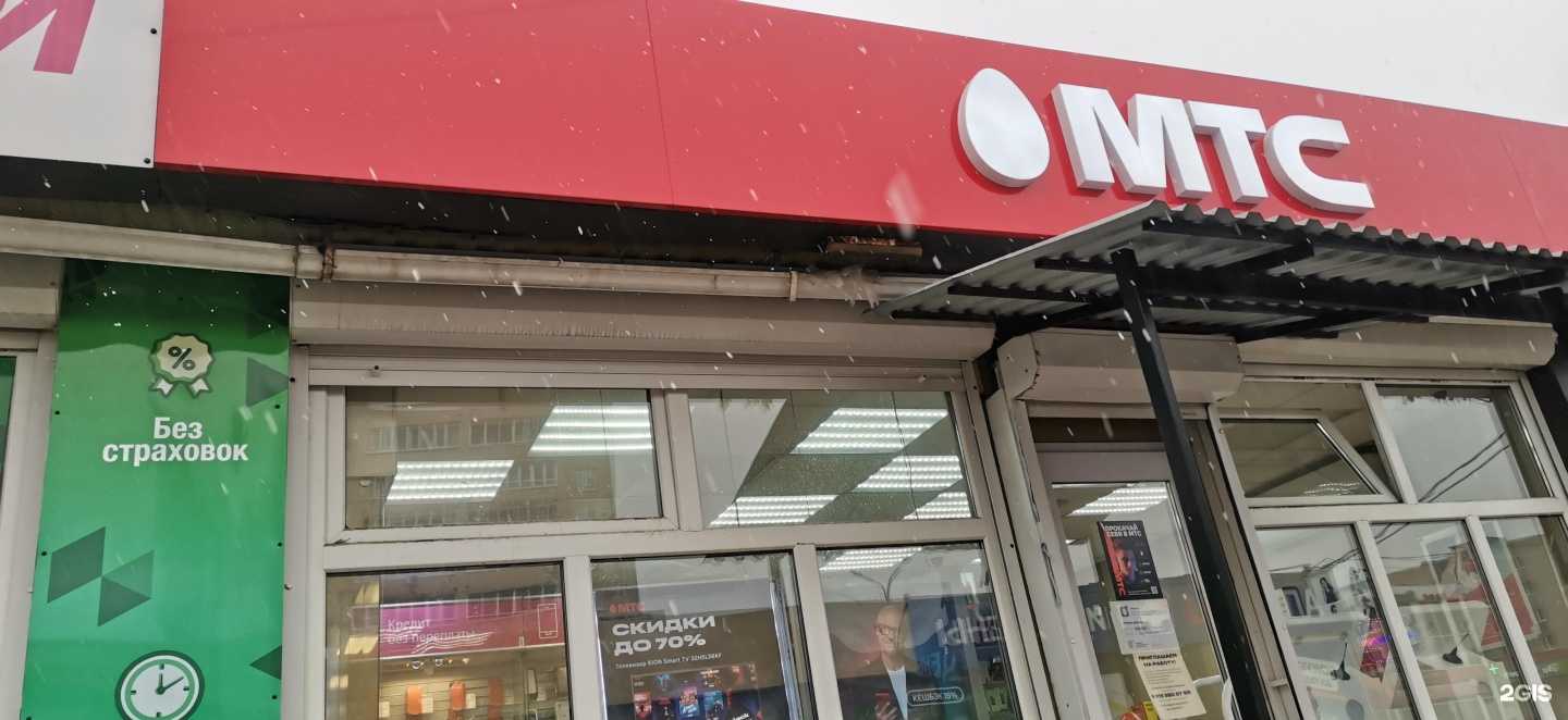 Отзывы на компанию МТС в Нововоронеже c фото