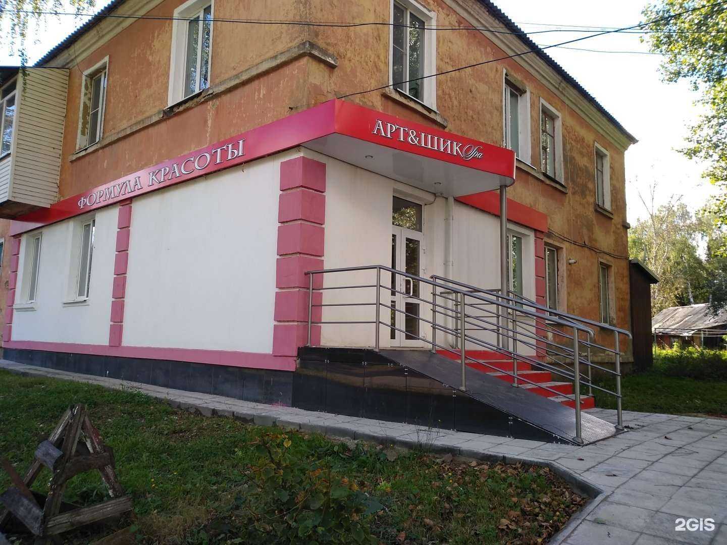 Отзывы на компанию Формула красоты Арт & Шик-SPA в Узловой c фото