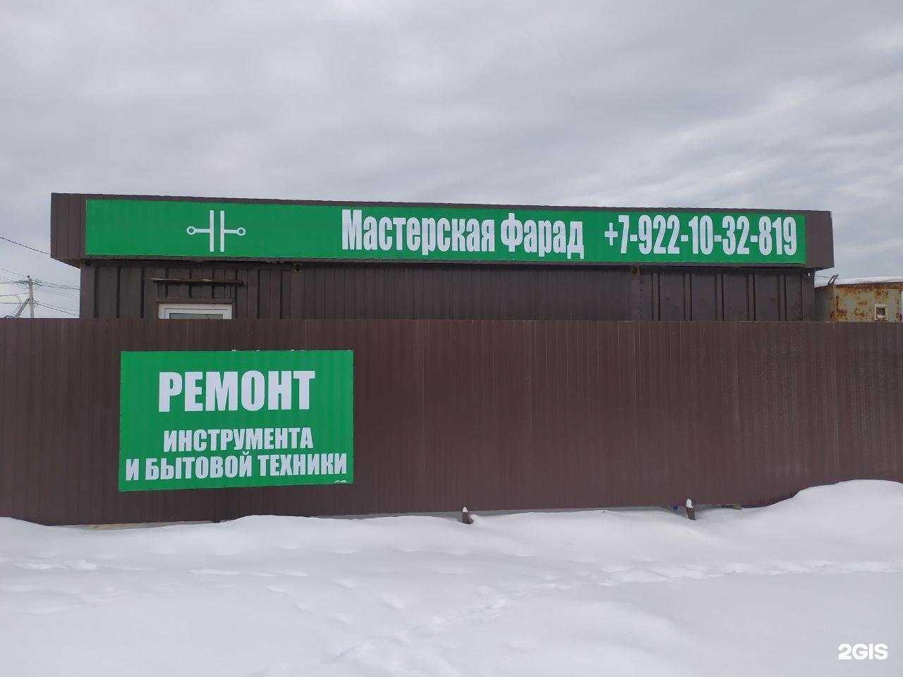 Отзывы на компанию Фарад в Екатеринбурге c фото