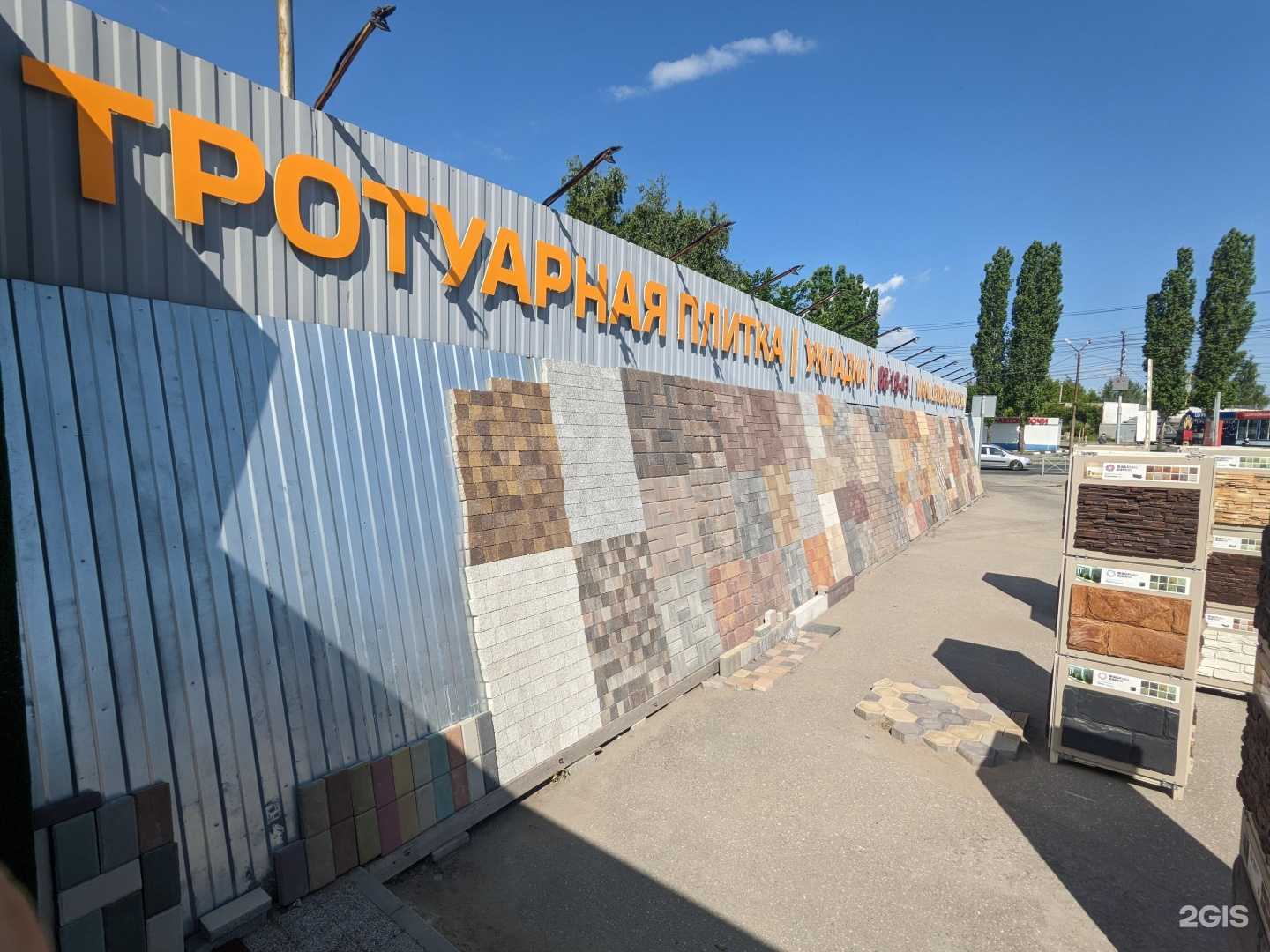 Отзывы на компанию Брусчатка64 в Саратове c фото