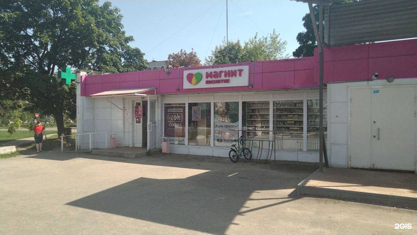 Отзывы на компанию Магнит Косметик в г. Павловский Посад c фото