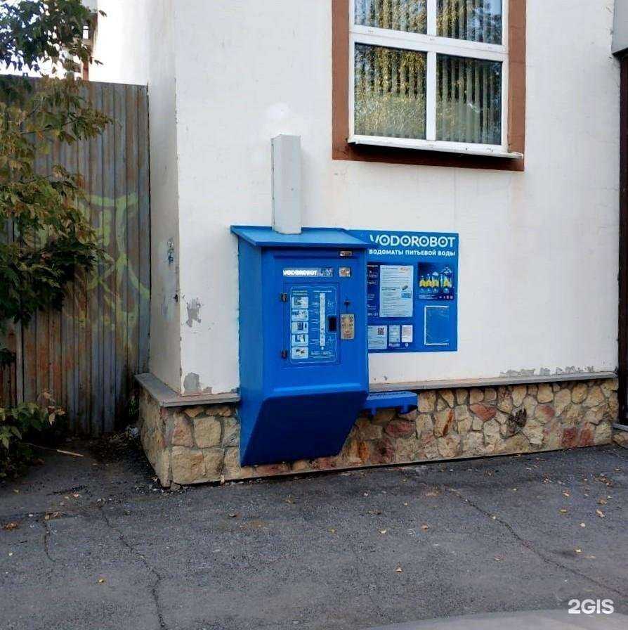 Отзывы на компанию Vodorobot в Екатеринбурге c фото