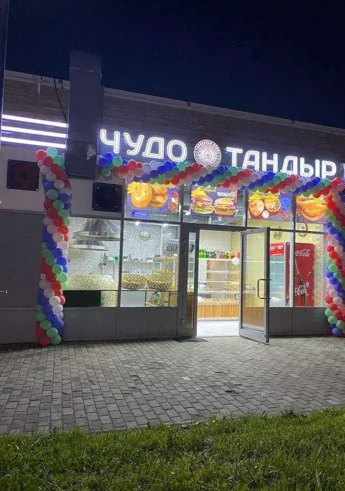 Отзывы на компанию Чудо тандыр в г. Подольск c фото