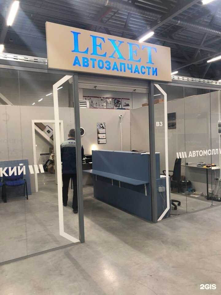 Отзывы на компанию Lexet в Нижнем Новгороде c фото