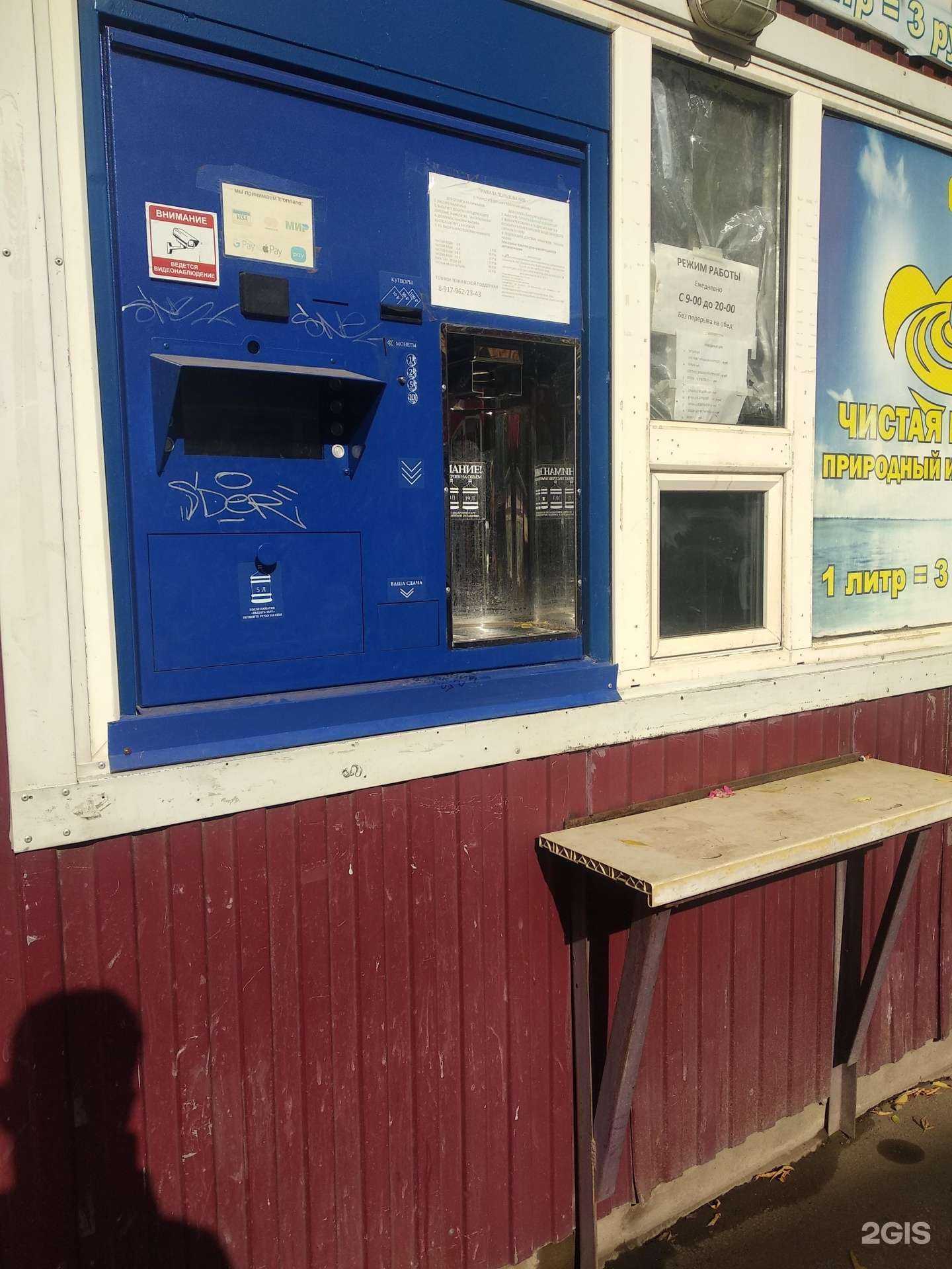 Отзывы на компанию Чистая вода в г. Новокуйбышевск c фото