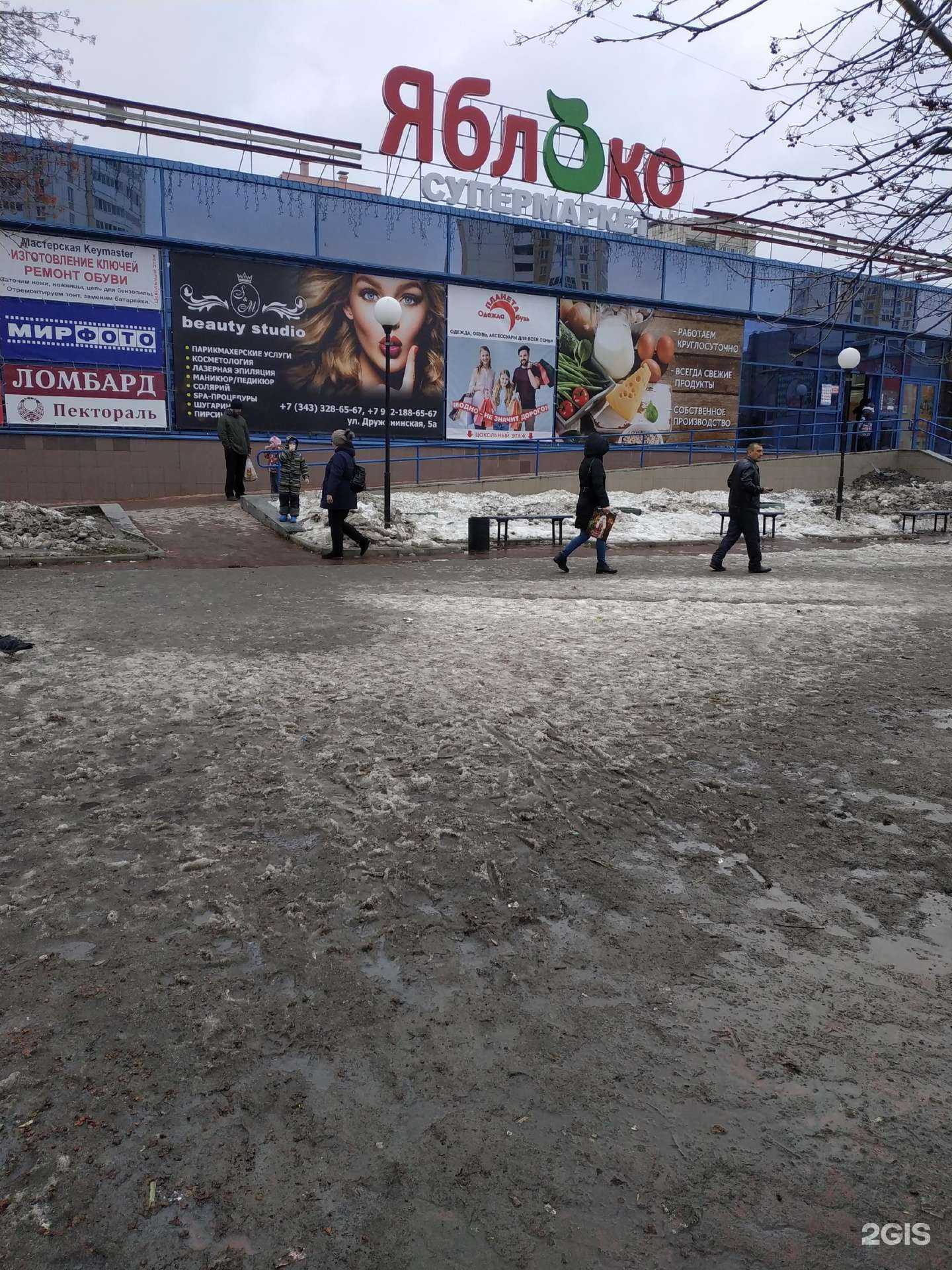 Отзывы на компанию Ансинкан в г. Екатеринбург c фото