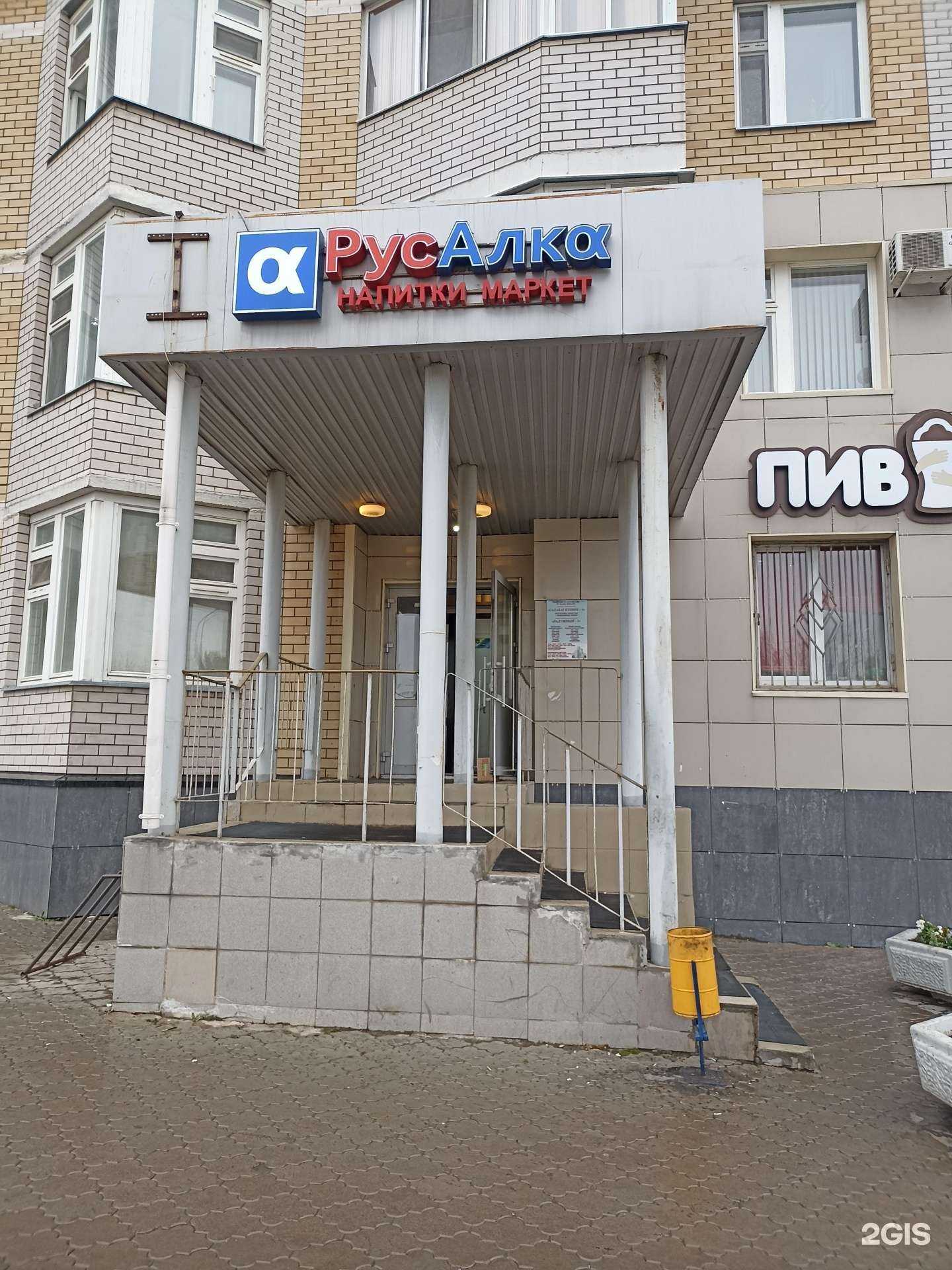 Отзывы на компанию Русалка в г. Набережные Челны c фото