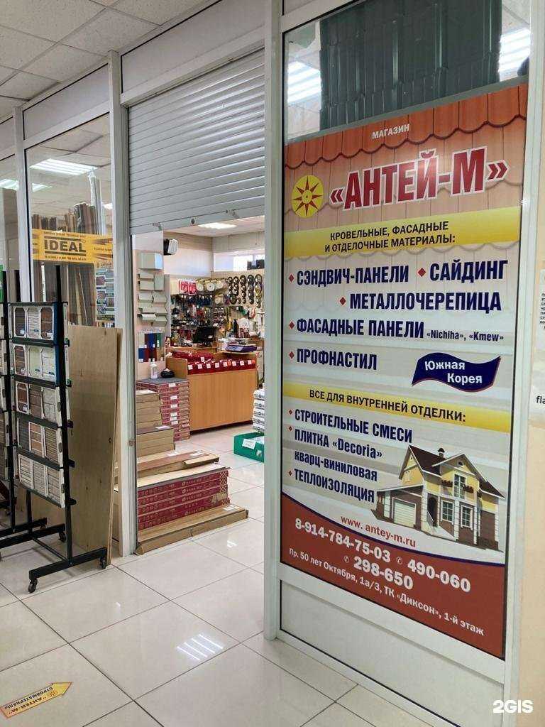 Отзывы на компанию Антей-м в Петропавловске-Камчатском c фото